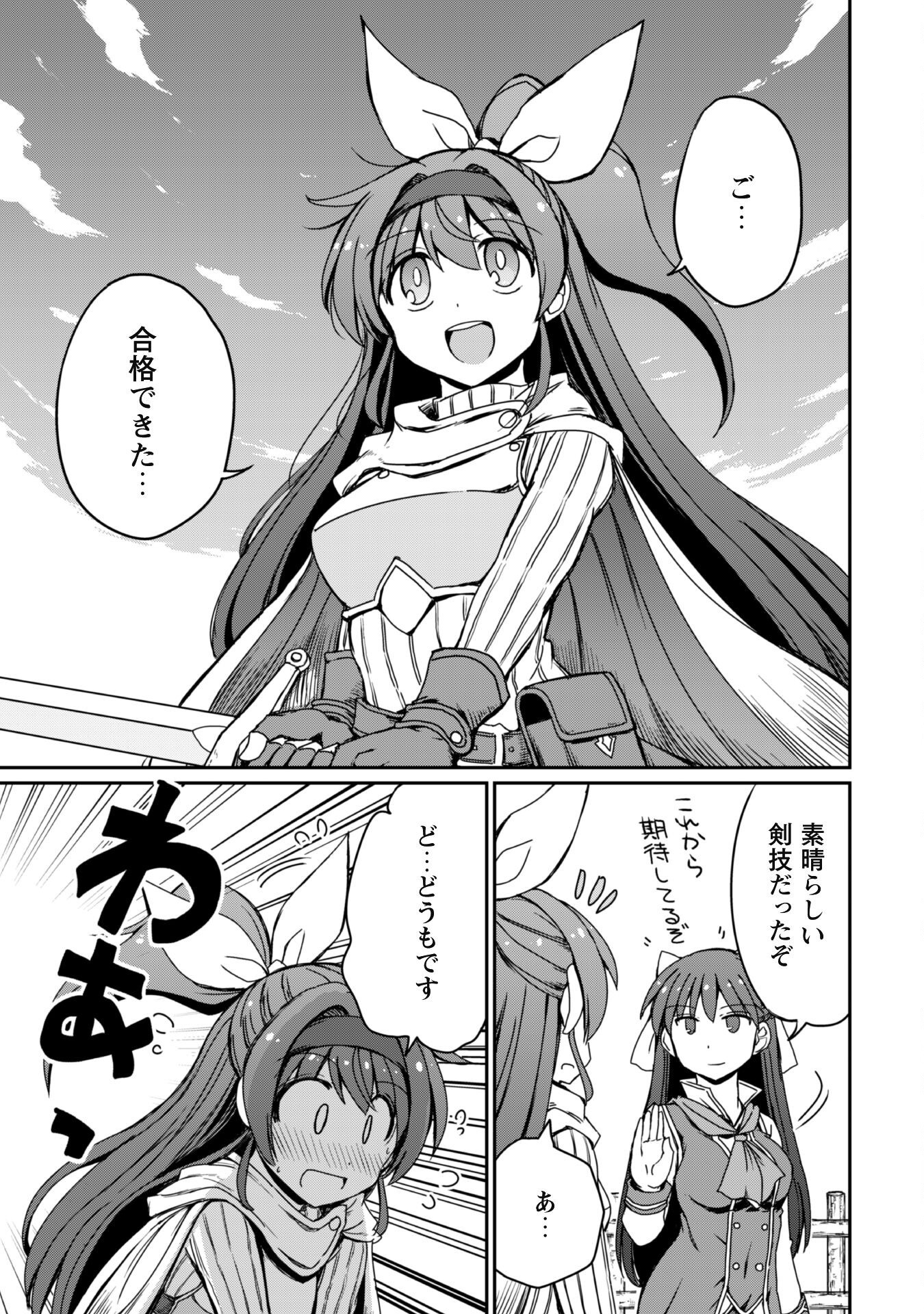 Hajimari no Machi no Sodateya-san - Tsuihousareta Bannou Ikuseishi wa Ponkotsu Boukensha wo Kakuseisasete Saikyou Slow Life wo Mezashimasu - Chapter 8 - Page 24