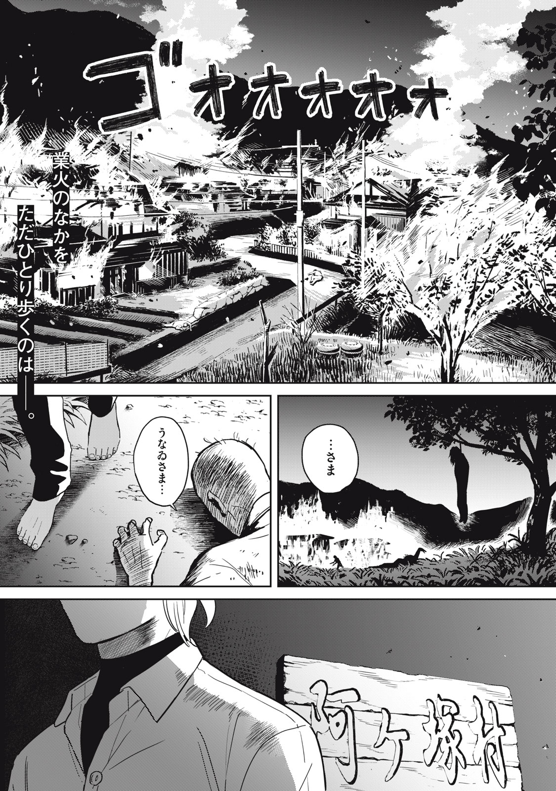 Hajime no Yuujin - Chapter 1 - Page 1