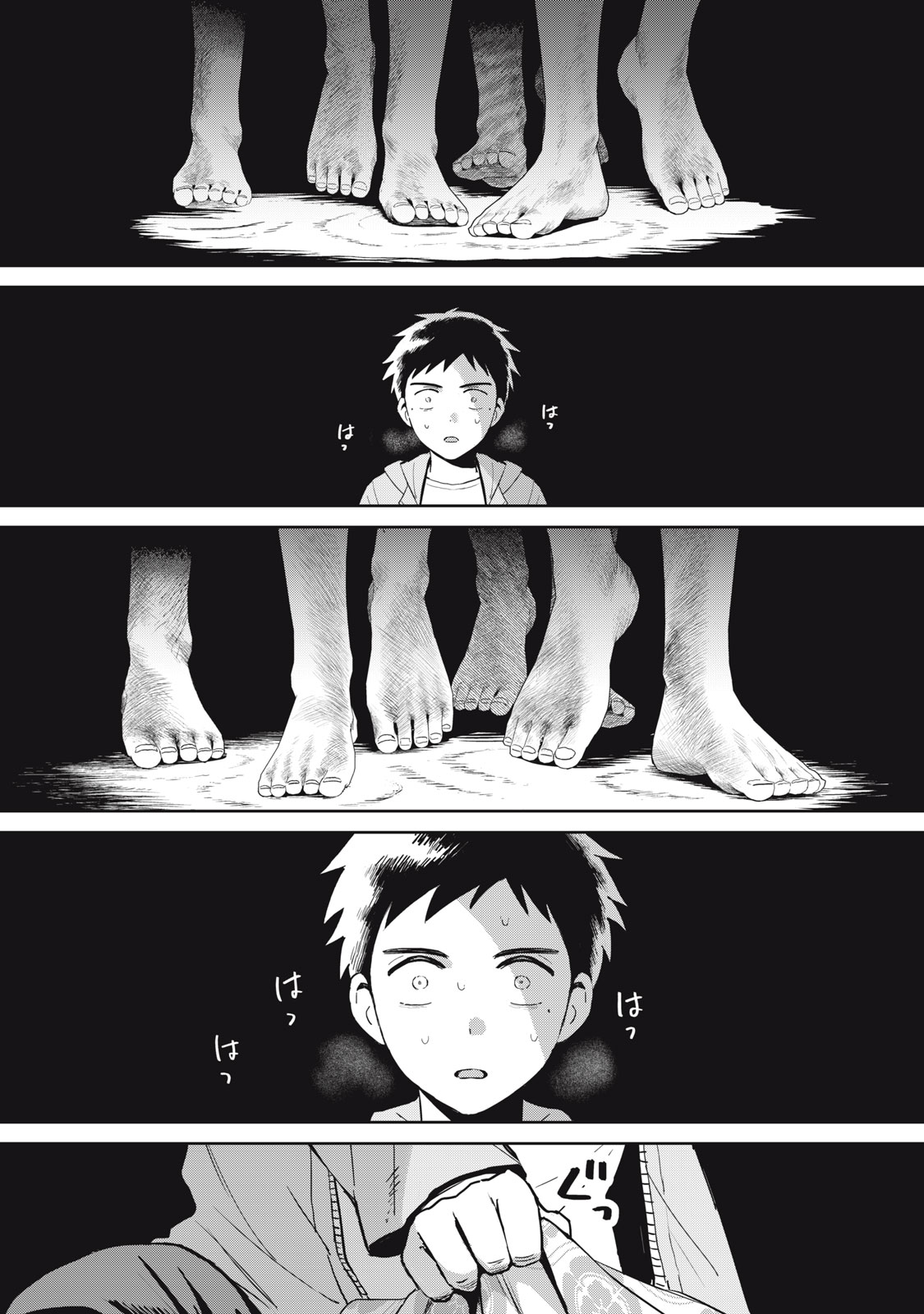 Hajime no Yuujin - Chapter 1 - Page 33