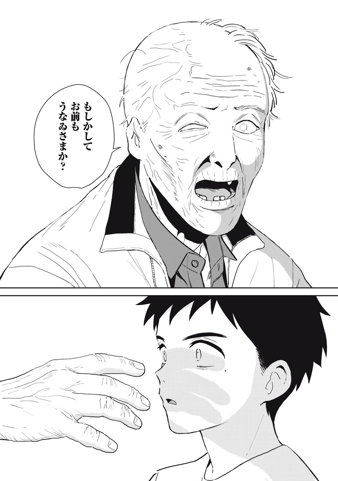 Hajime no Yuujin - Chapter 1 - Page 52