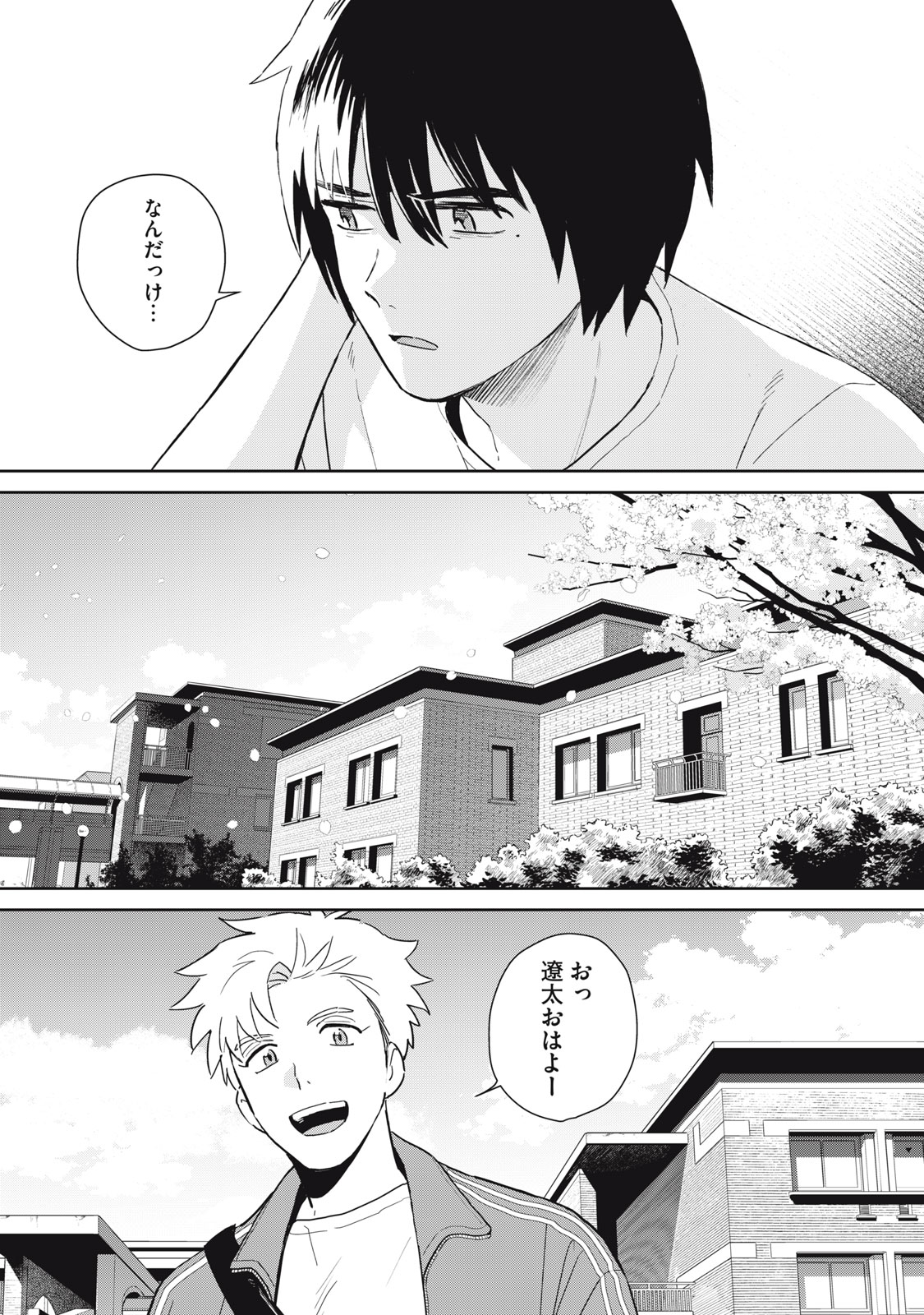 Hajime no Yuujin - Chapter 1 - Page 56