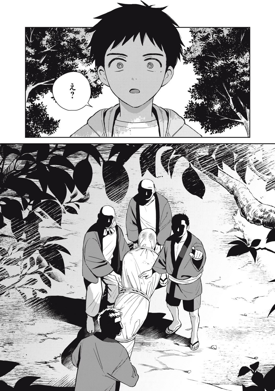 Hajime no Yuujin - Chapter 1 - Page 7