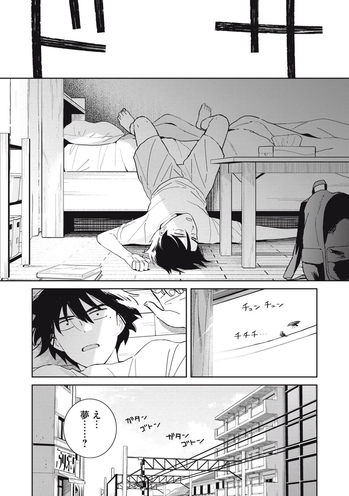 Hajime no Yuujin - Chapter 2 - Page 10