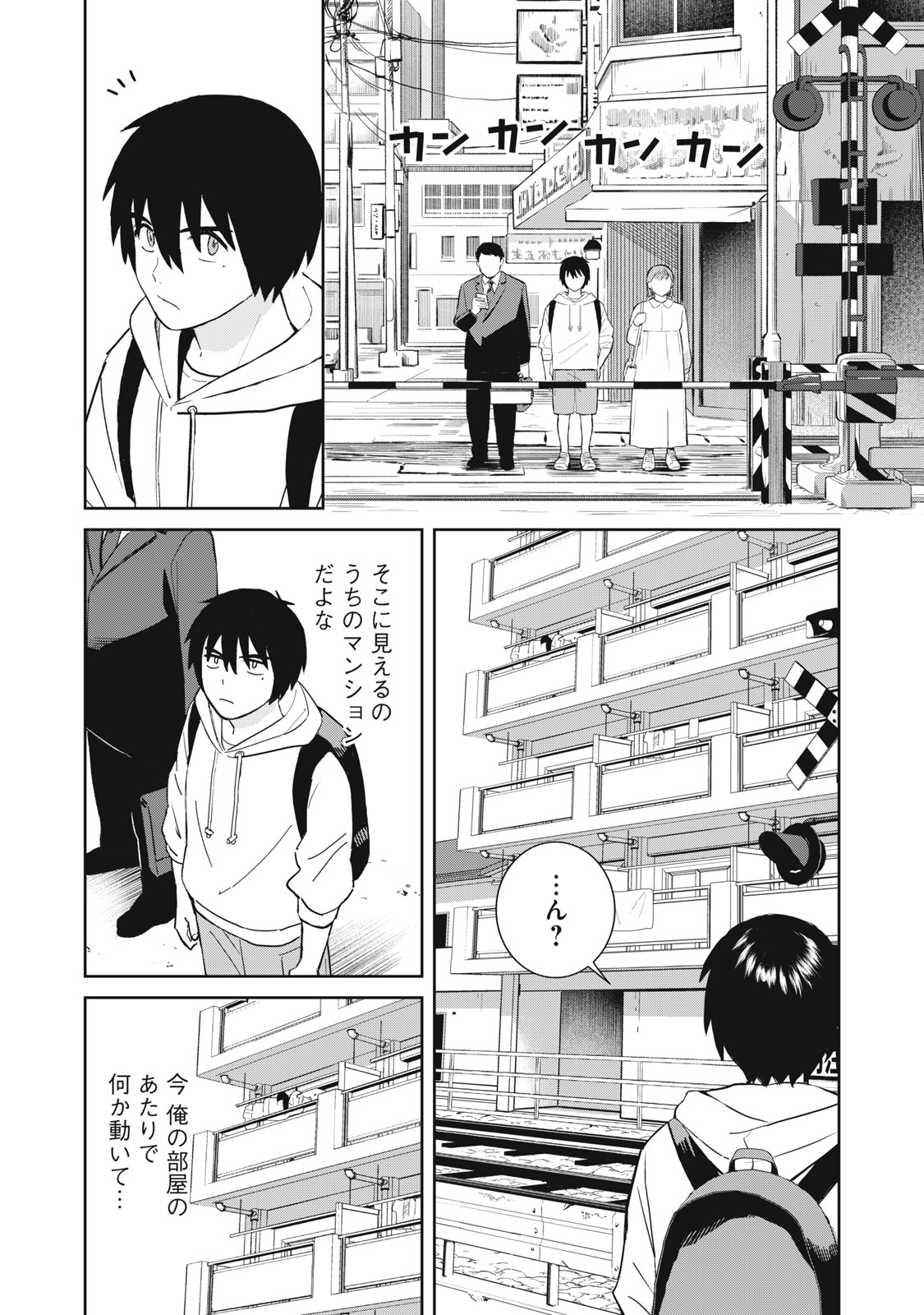 Hajime no Yuujin - Chapter 2 - Page 22