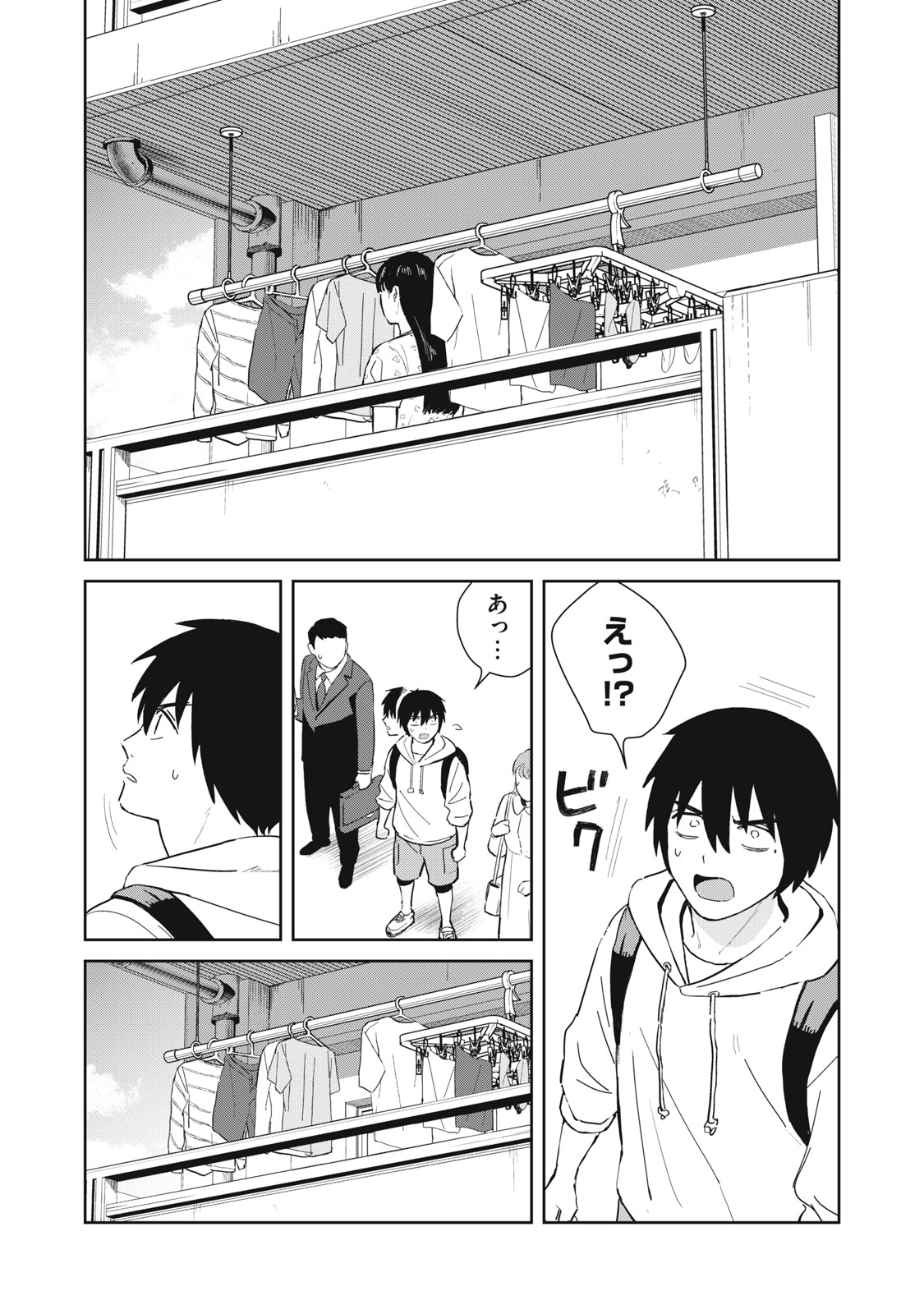 Hajime no Yuujin - Chapter 2 - Page 23