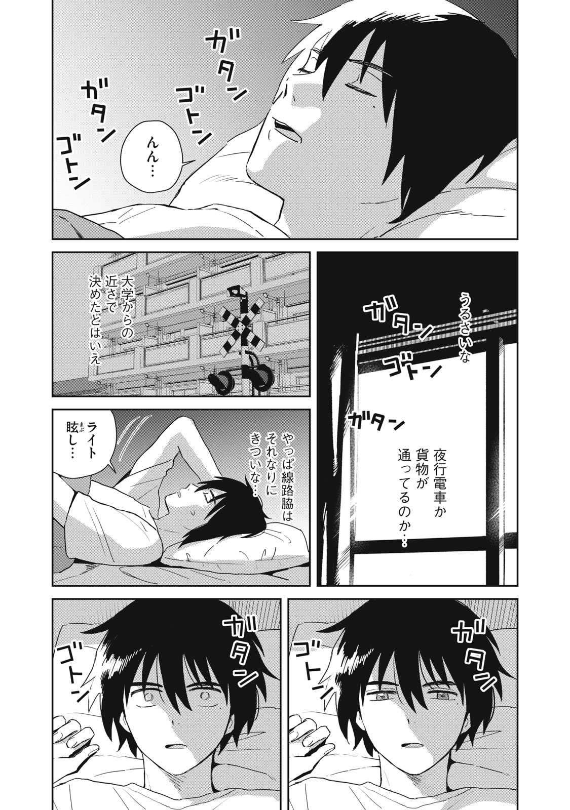 Hajime no Yuujin - Chapter 2 - Page 33