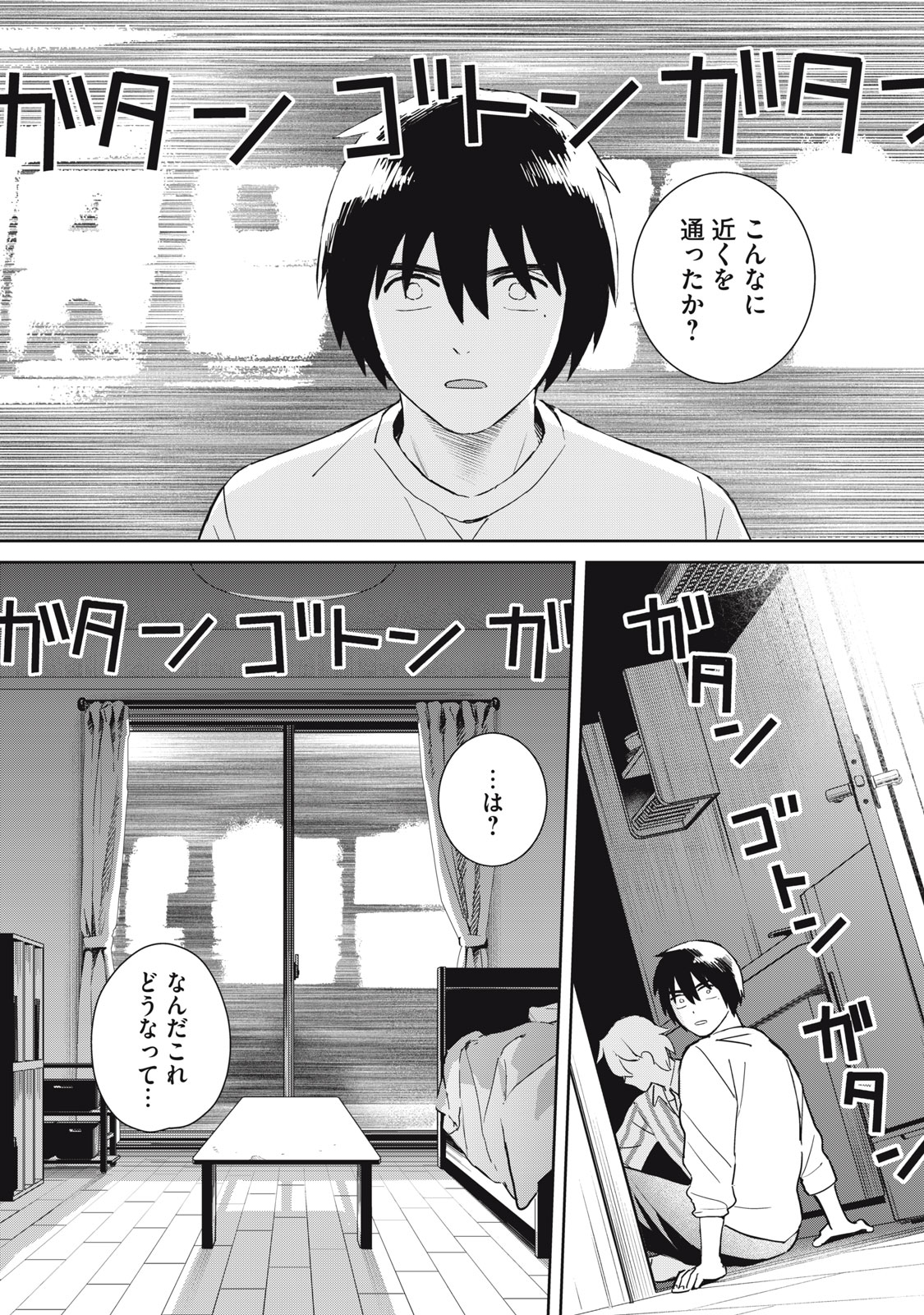 Hajime no Yuujin - Chapter 3 - Page 22