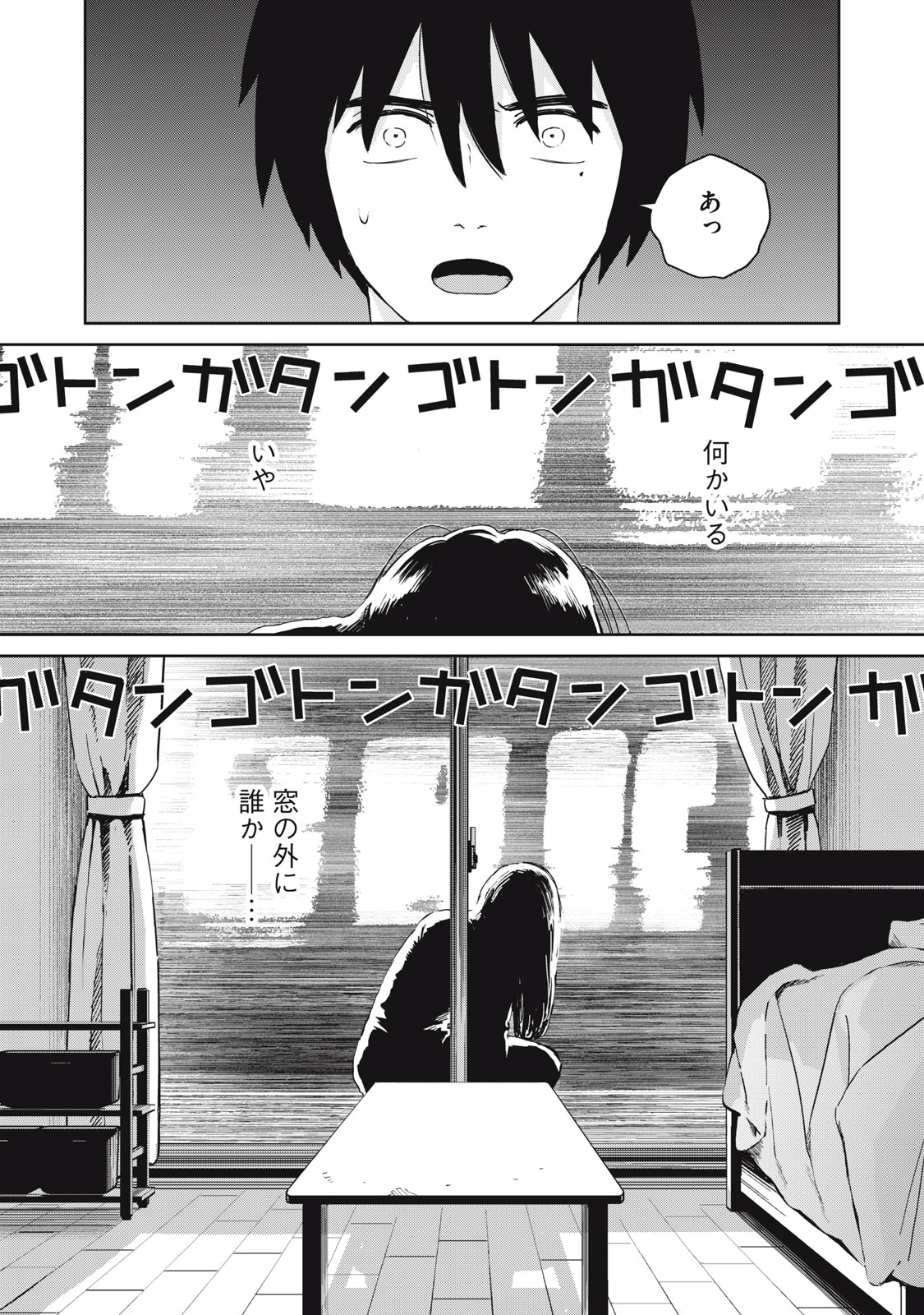 Hajime no Yuujin - Chapter 3 - Page 23