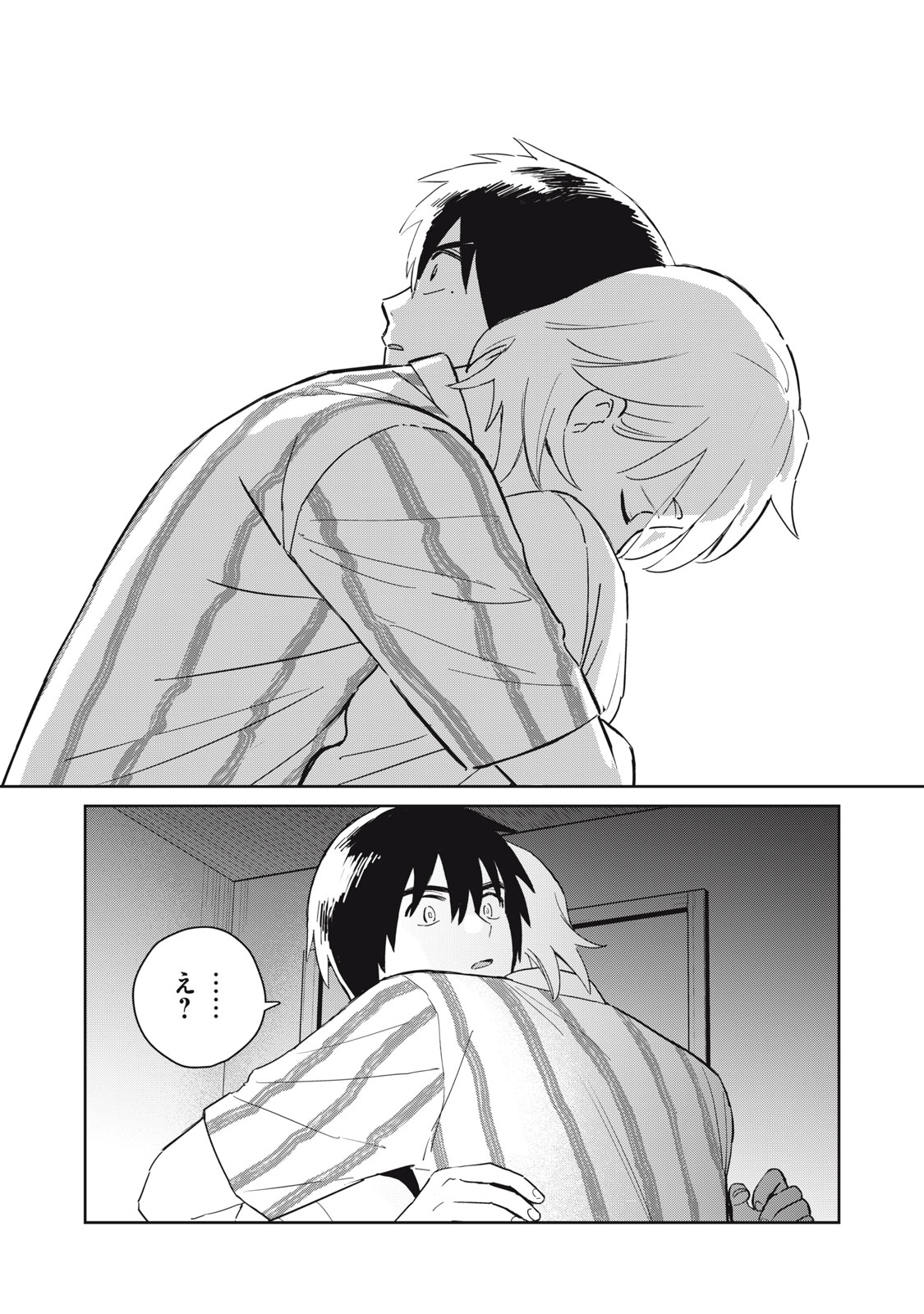 Hajime no Yuujin - Chapter 3 - Page 29