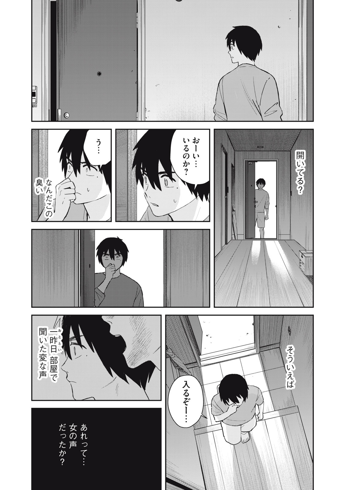 Hajime no Yuujin - Chapter 3 - Page 35