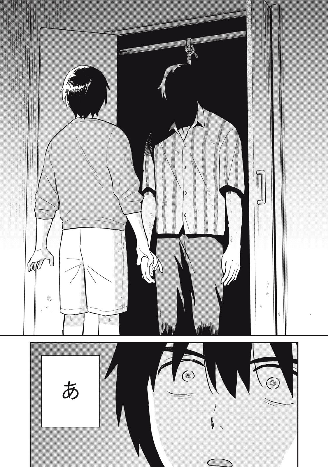 Hajime no Yuujin - Chapter 3 - Page 37