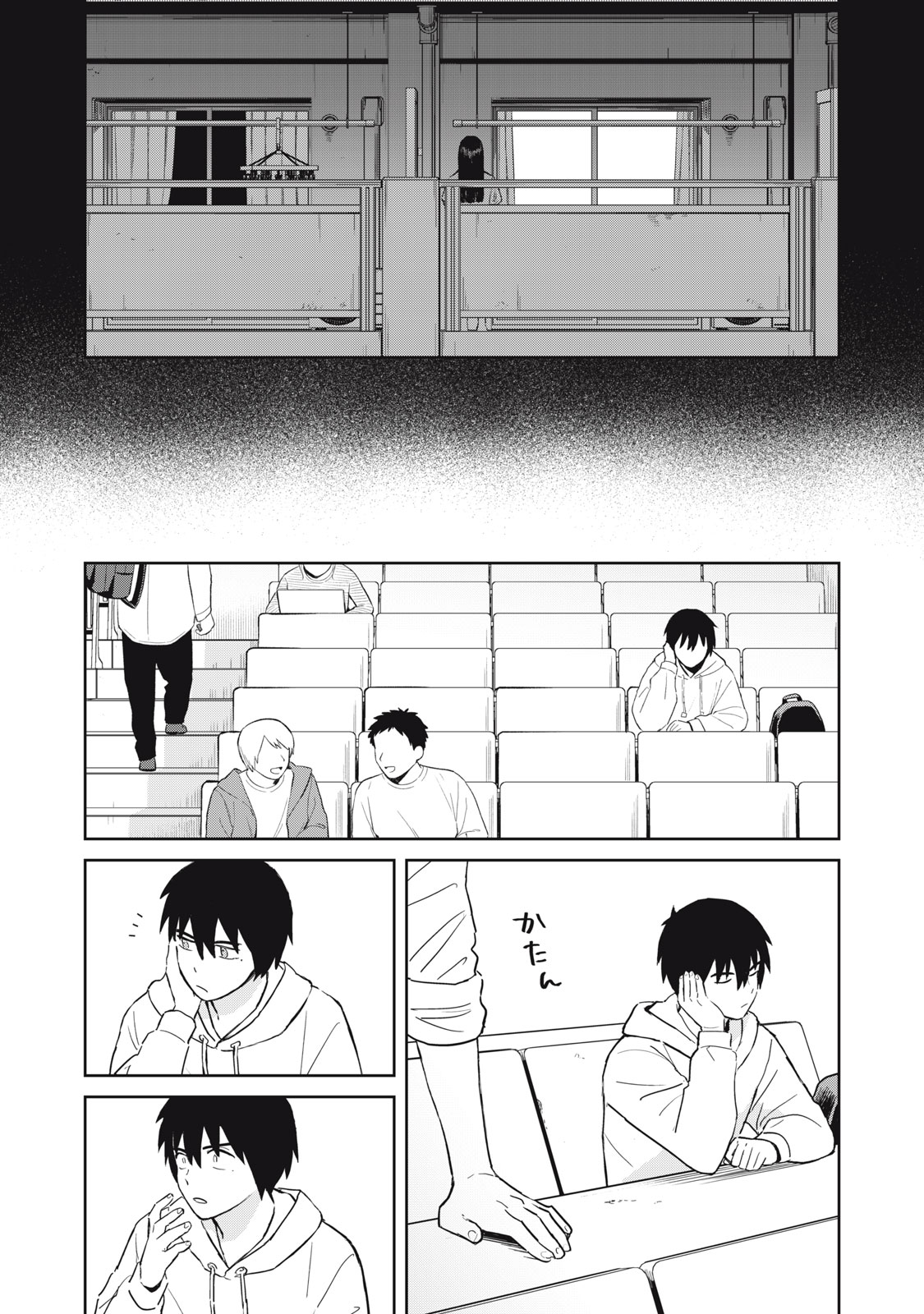 Hajime no Yuujin - Chapter 3 - Page 45