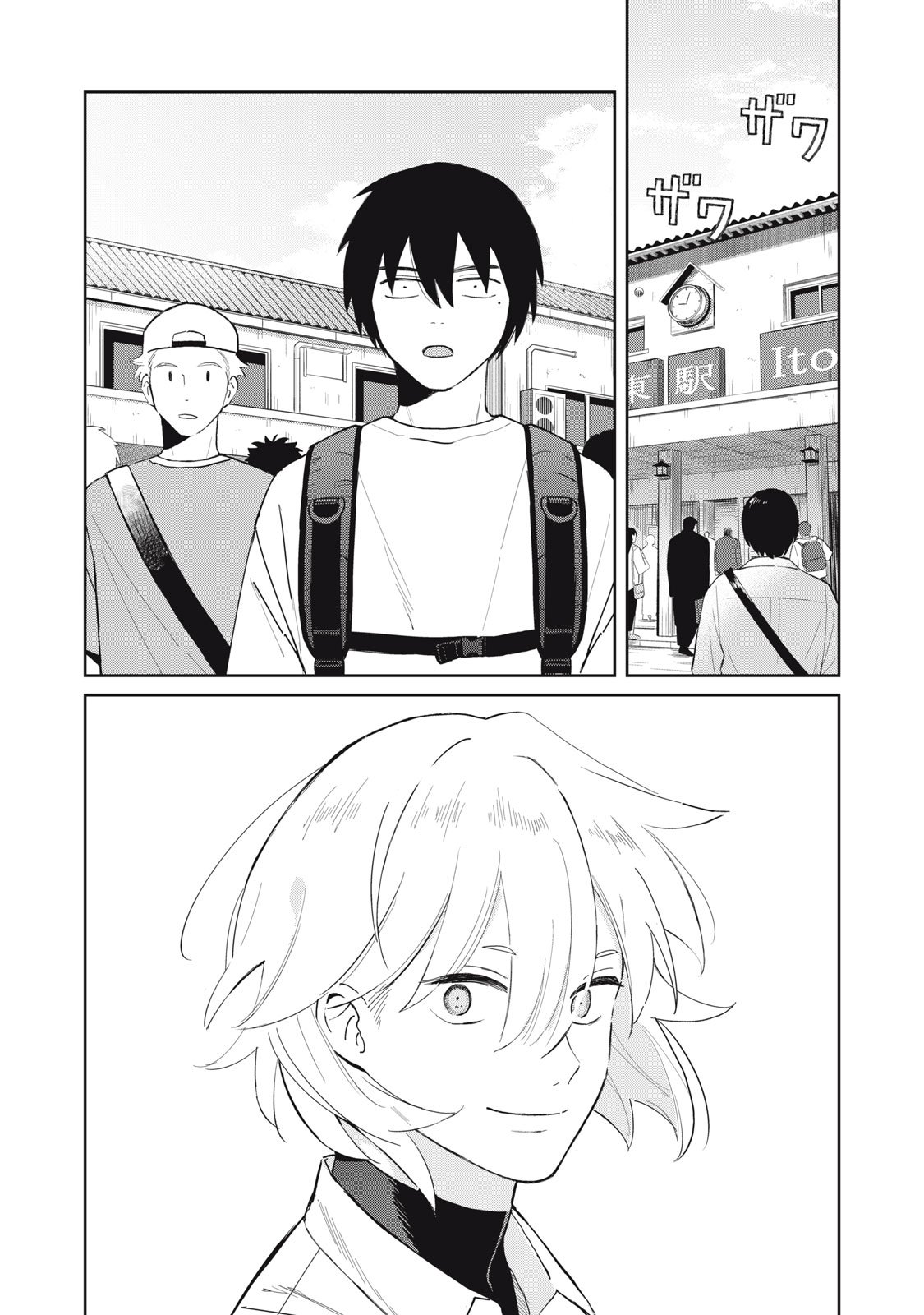 Hajime no Yuujin - Chapter 4 - Page 8