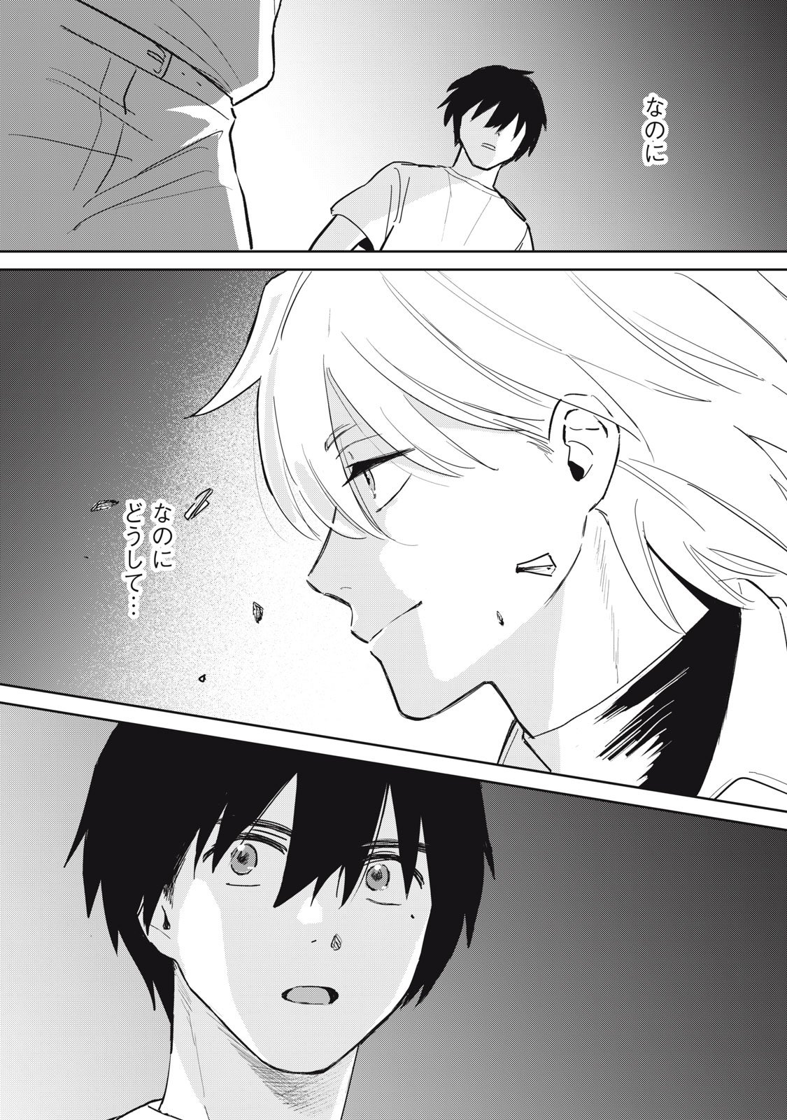 Hajime no Yuujin - Chapter 5 - Page 25