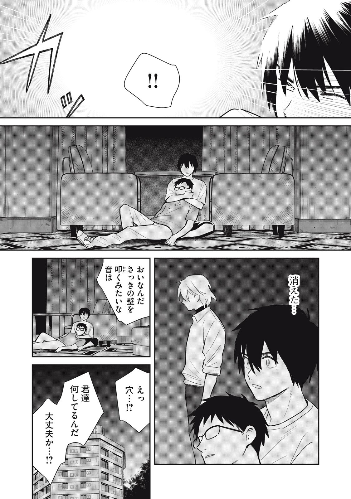 Hajime no Yuujin - Chapter 5 - Page 35