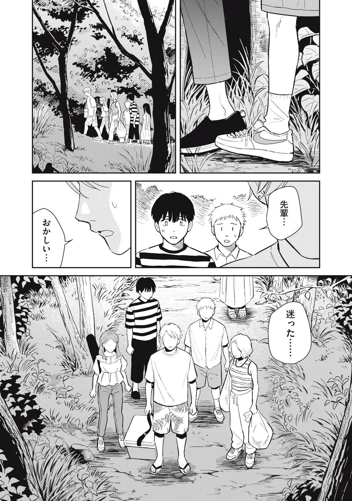 Hajime no Yuujin - Chapter 6 - Page 17