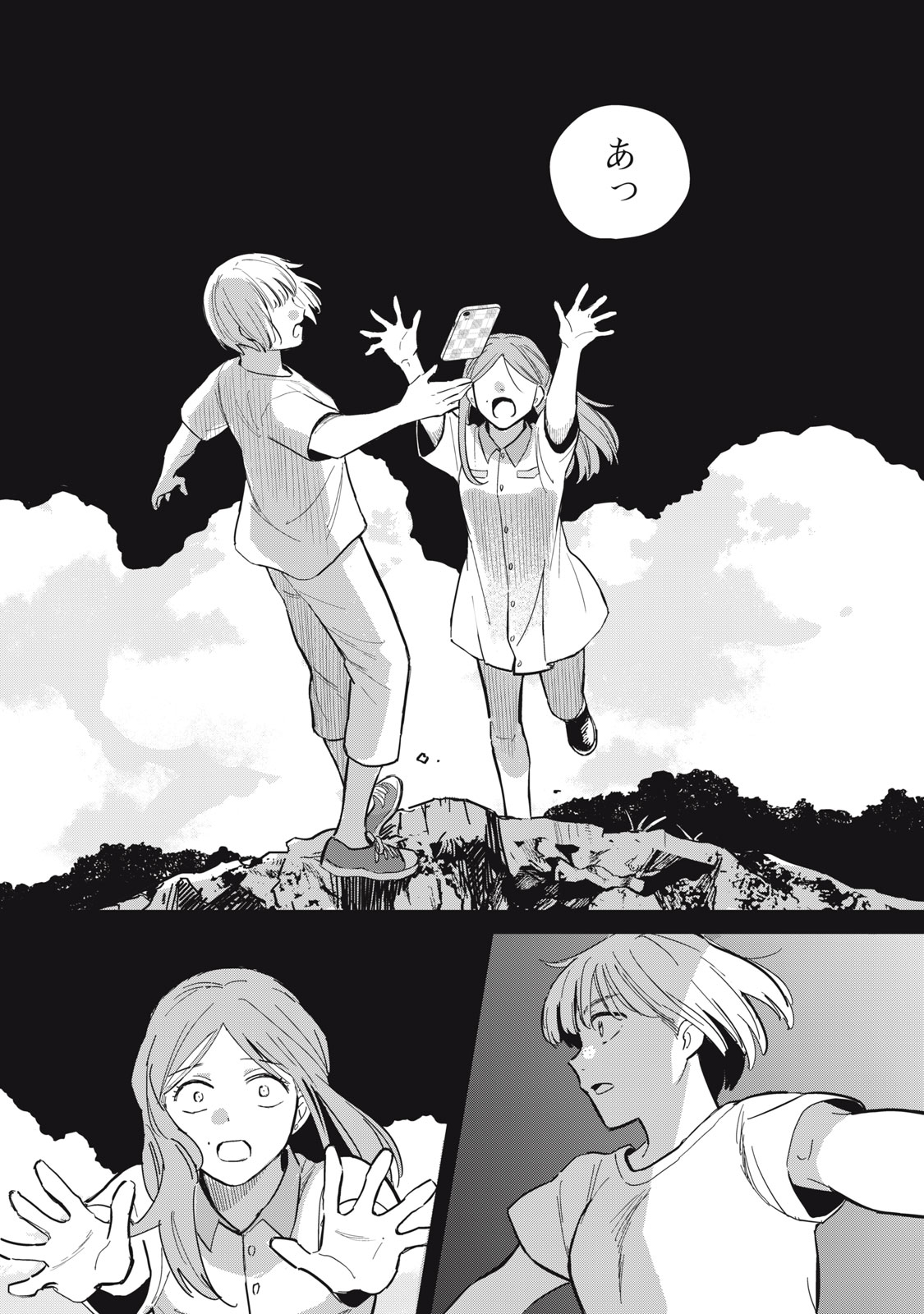 Hajime no Yuujin - Chapter 7 - Page 21