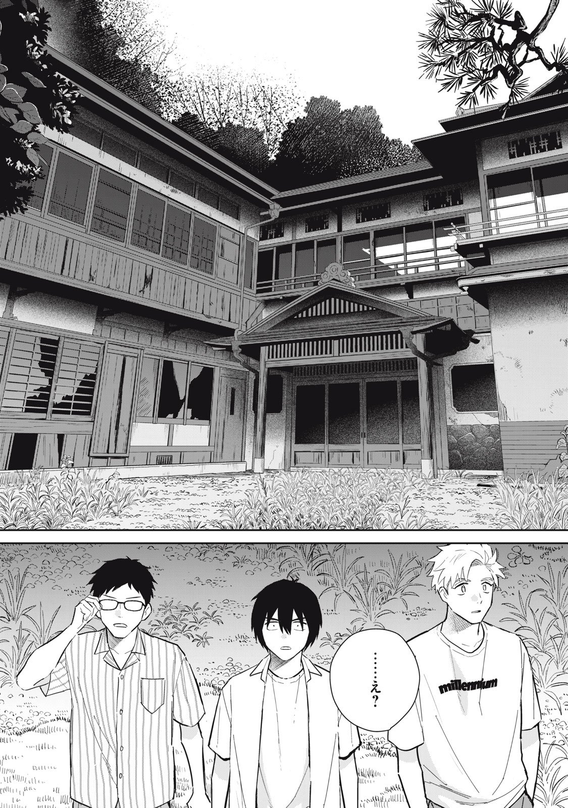 Hajime no Yuujin - Chapter 8 - Page 11