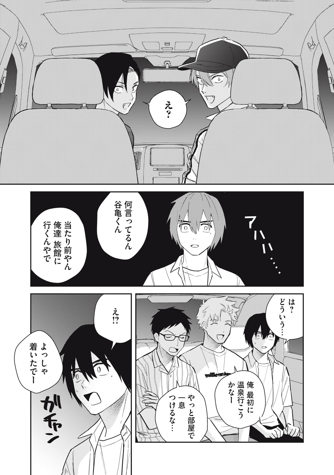 Hajime no Yuujin - Chapter 8 - Page 24