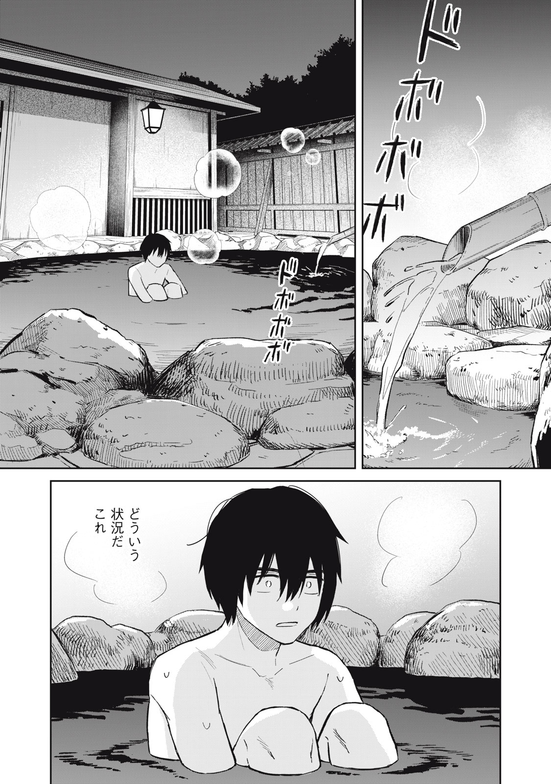 Hajime no Yuujin - Chapter 9 - Page 6