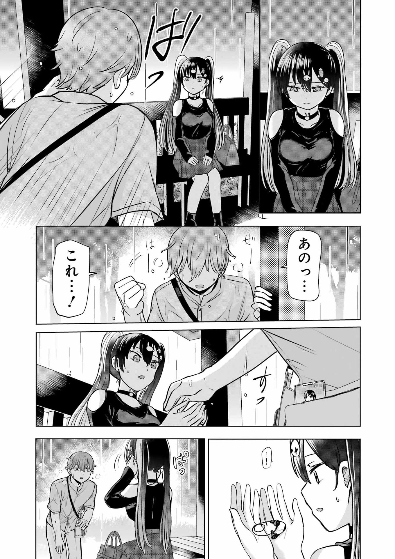 Hajimemashite #Hatsukoi Haishinchuu - Chapter 17 - Page 19