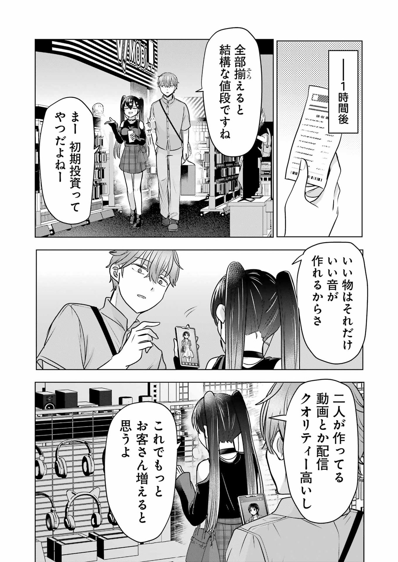 Hajimemashite #Hatsukoi Haishinchuu - Chapter 18 - Page 10