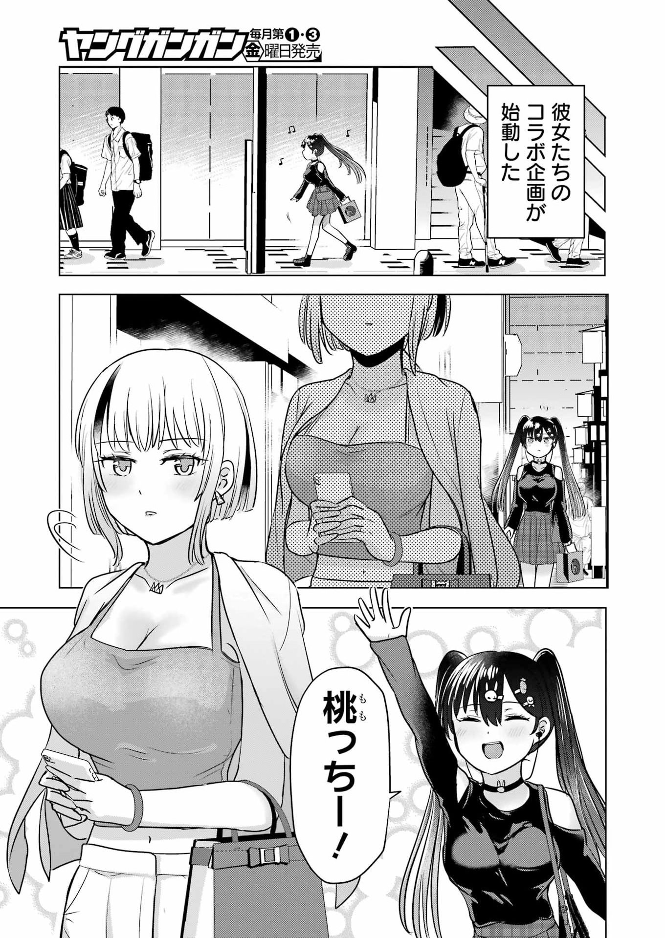 Hajimemashite #Hatsukoi Haishinchuu - Chapter 18 - Page 21