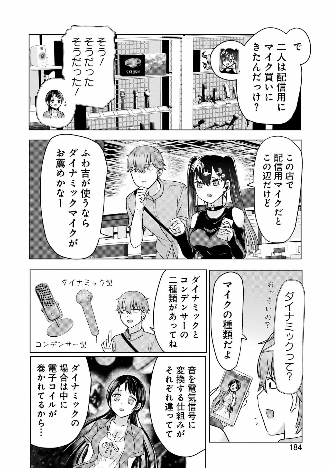 Hajimemashite #Hatsukoi Haishinchuu - Chapter 18 - Page 6