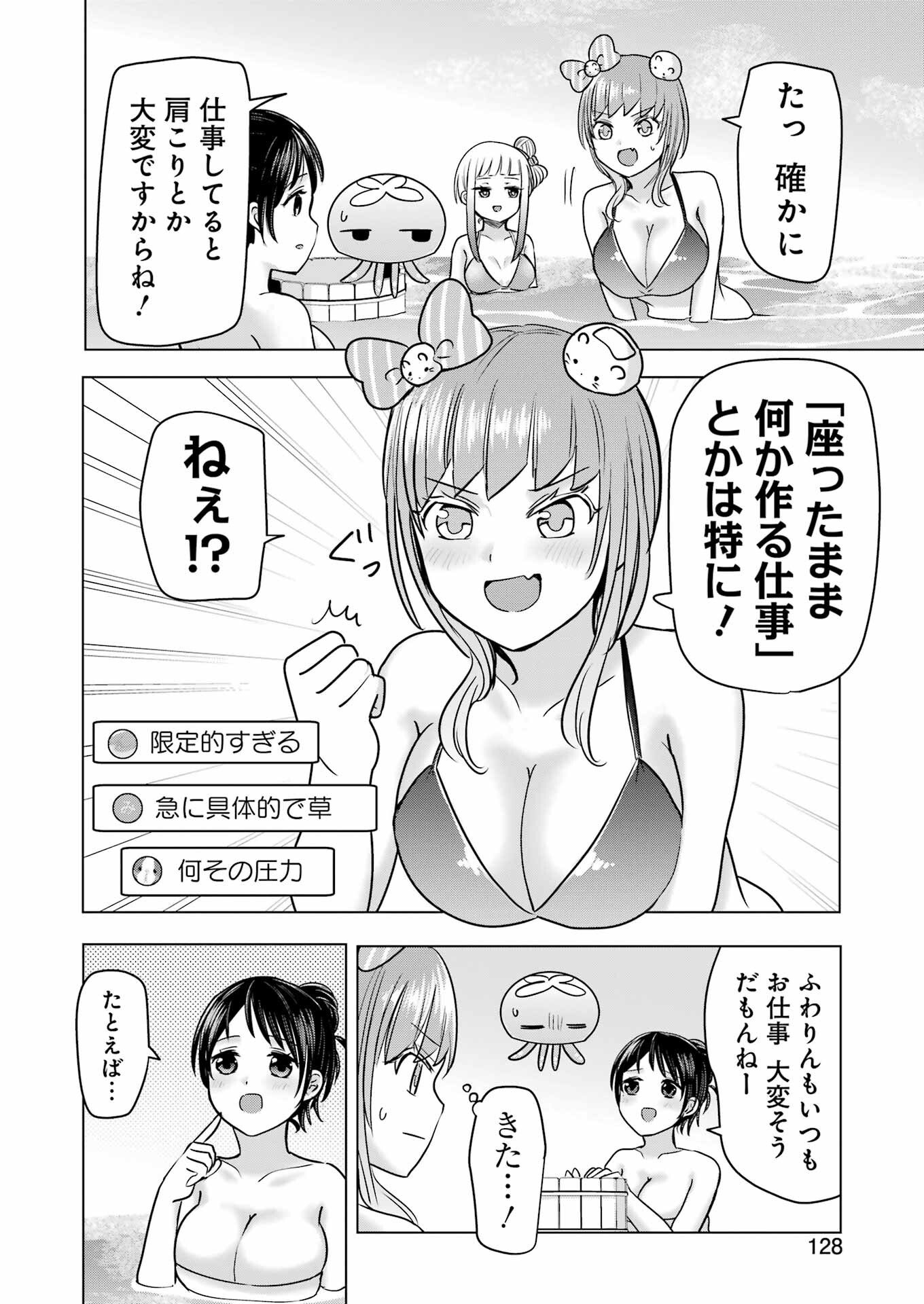 Hajimemashite #Hatsukoi Haishinchuu - Chapter 19 - Page 14