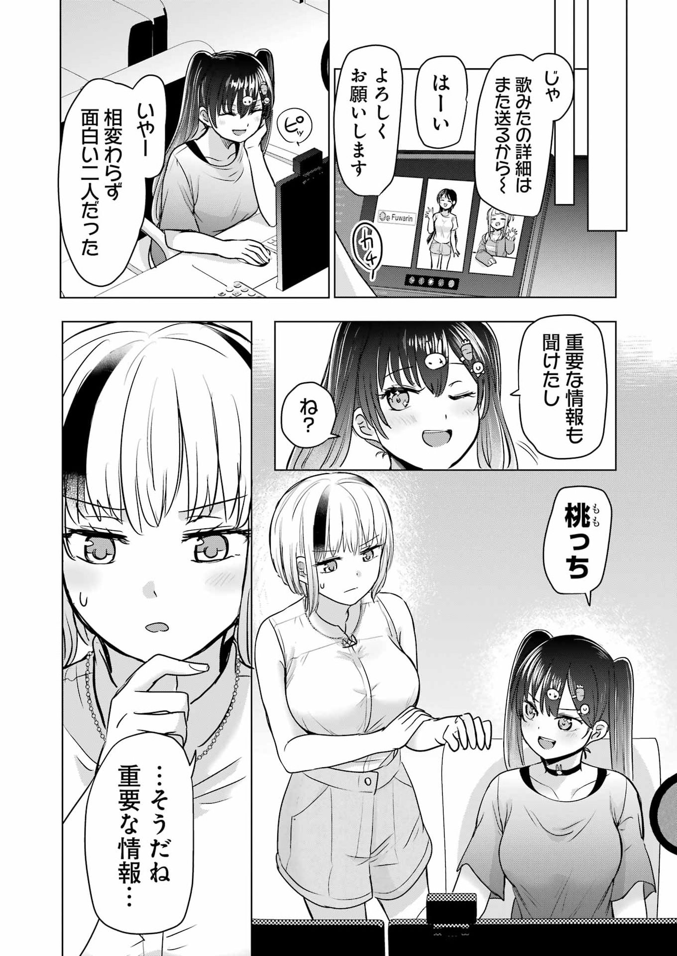 Hajimemashite #Hatsukoi Haishinchuu - Chapter 20 - Page 10