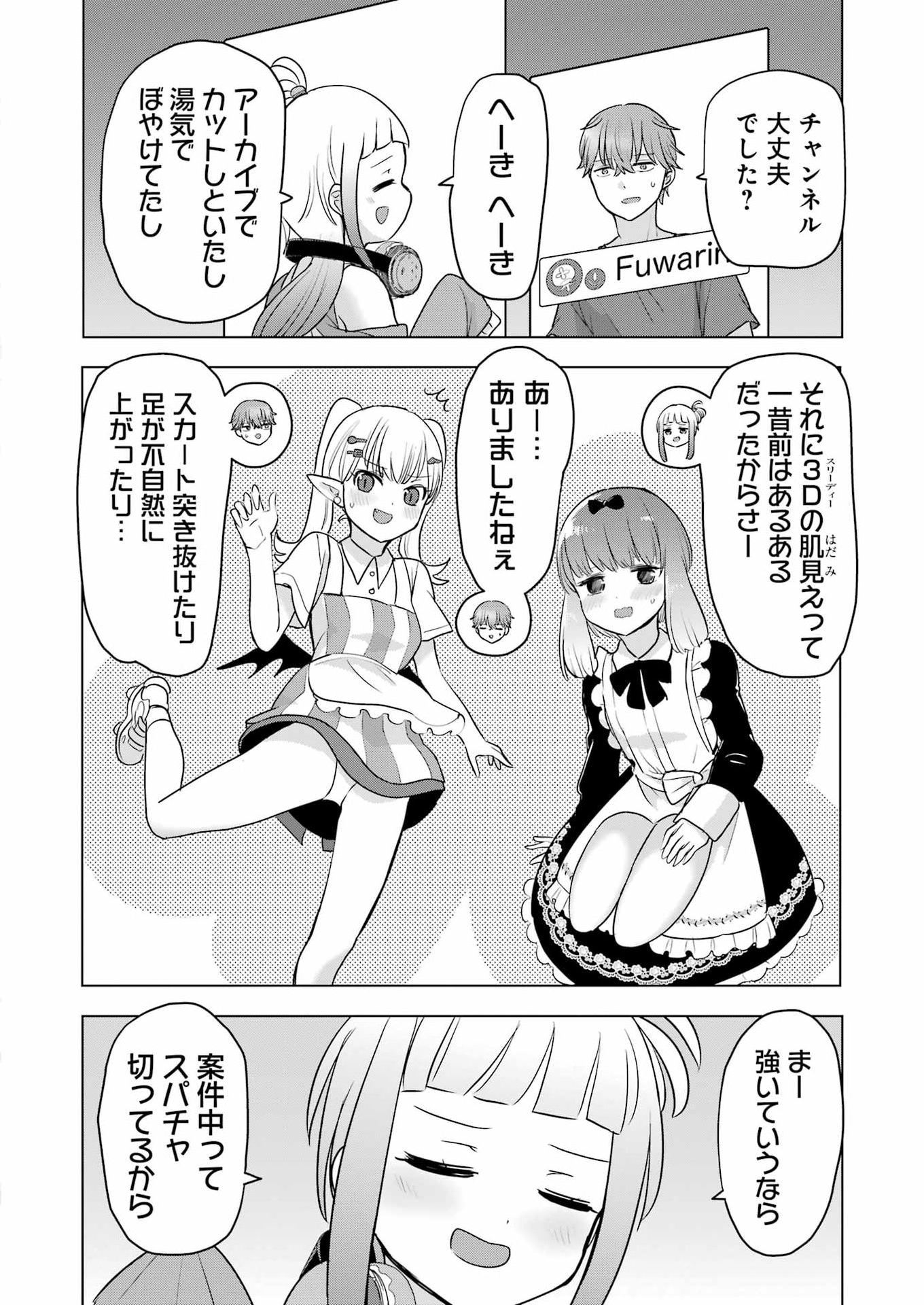 Hajimemashite #Hatsukoi Haishinchuu - Chapter 20 - Page 2