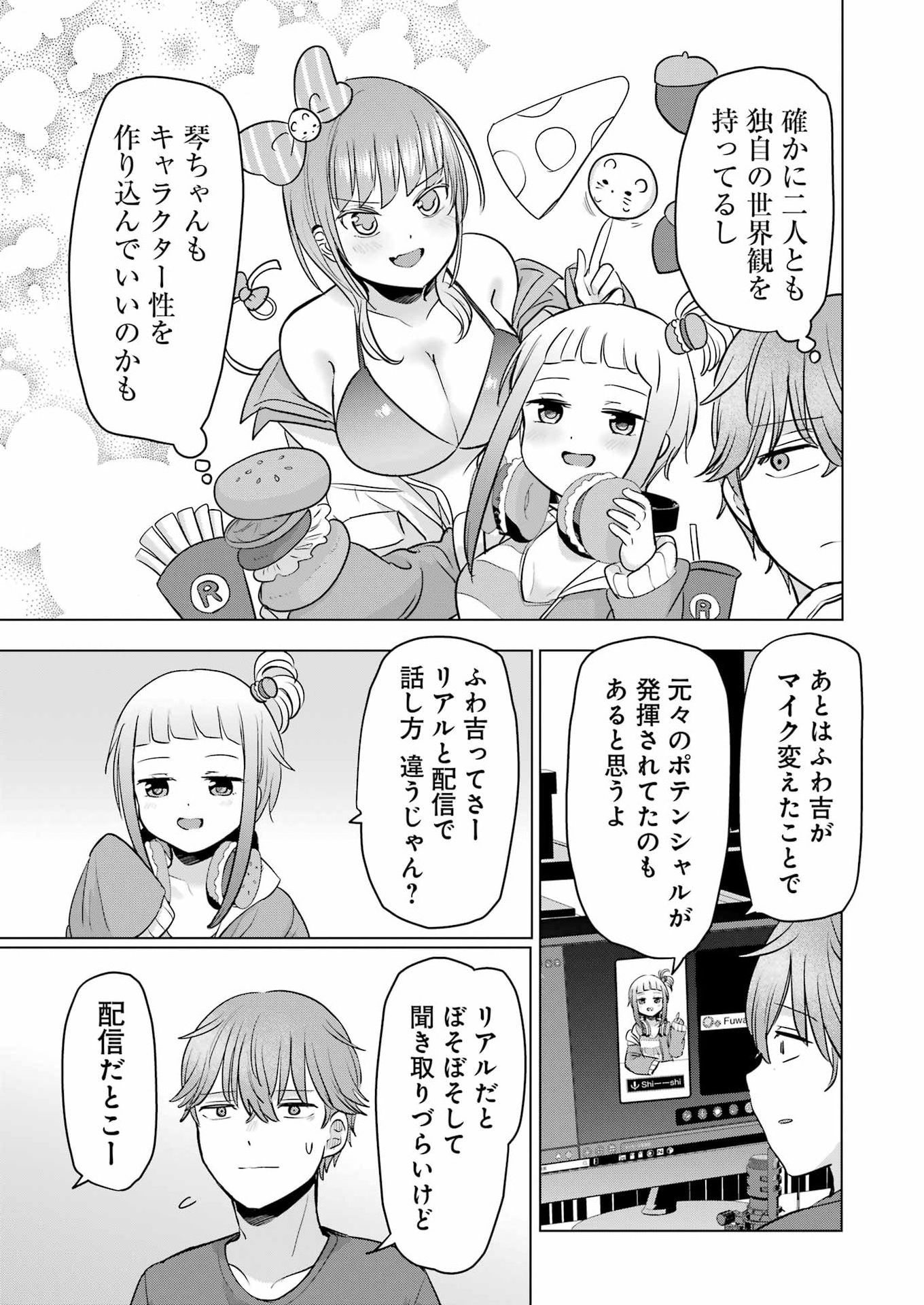 Hajimemashite #Hatsukoi Haishinchuu - Chapter 20 - Page 5