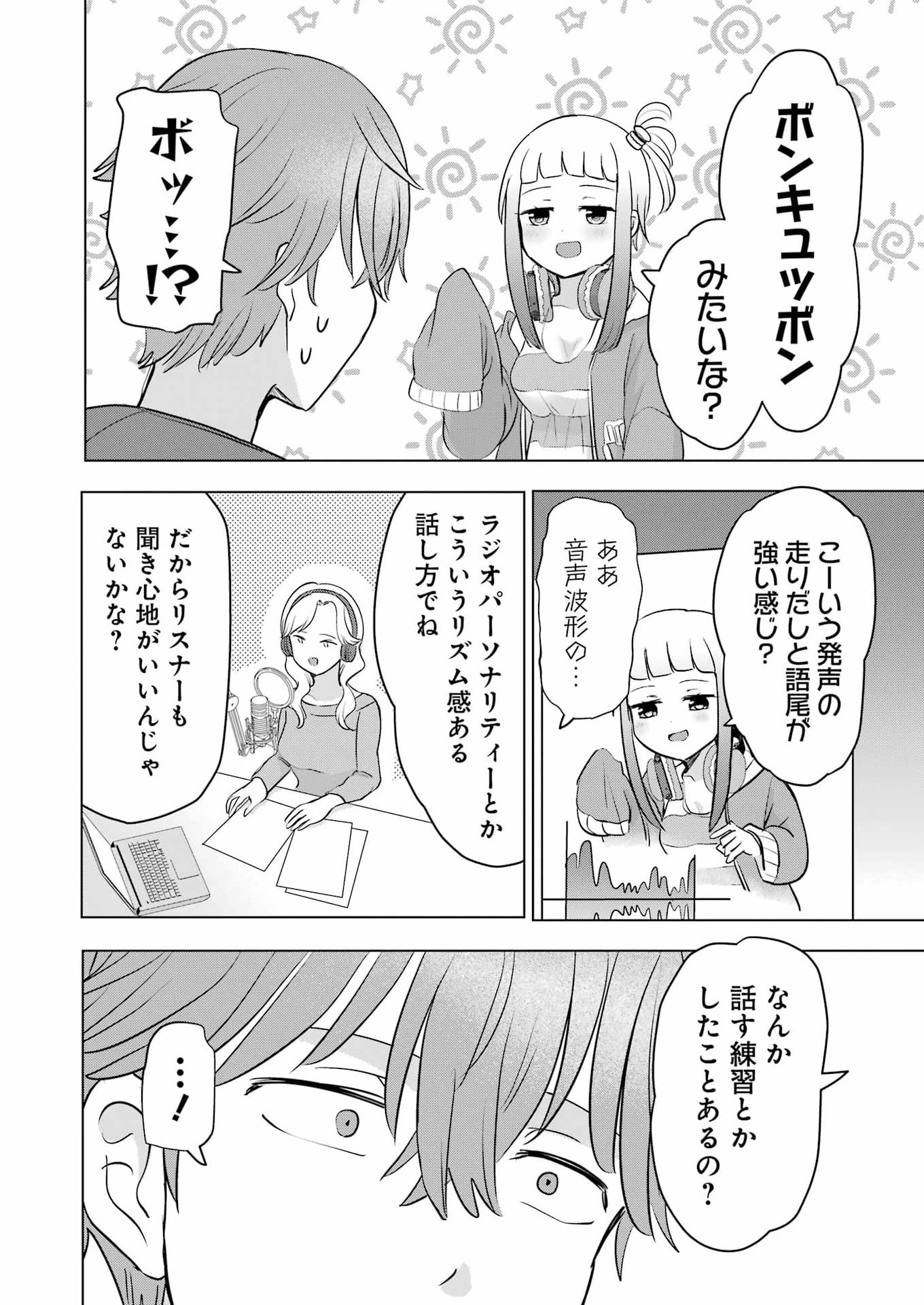 Hajimemashite #Hatsukoi Haishinchuu - Chapter 20 - Page 6