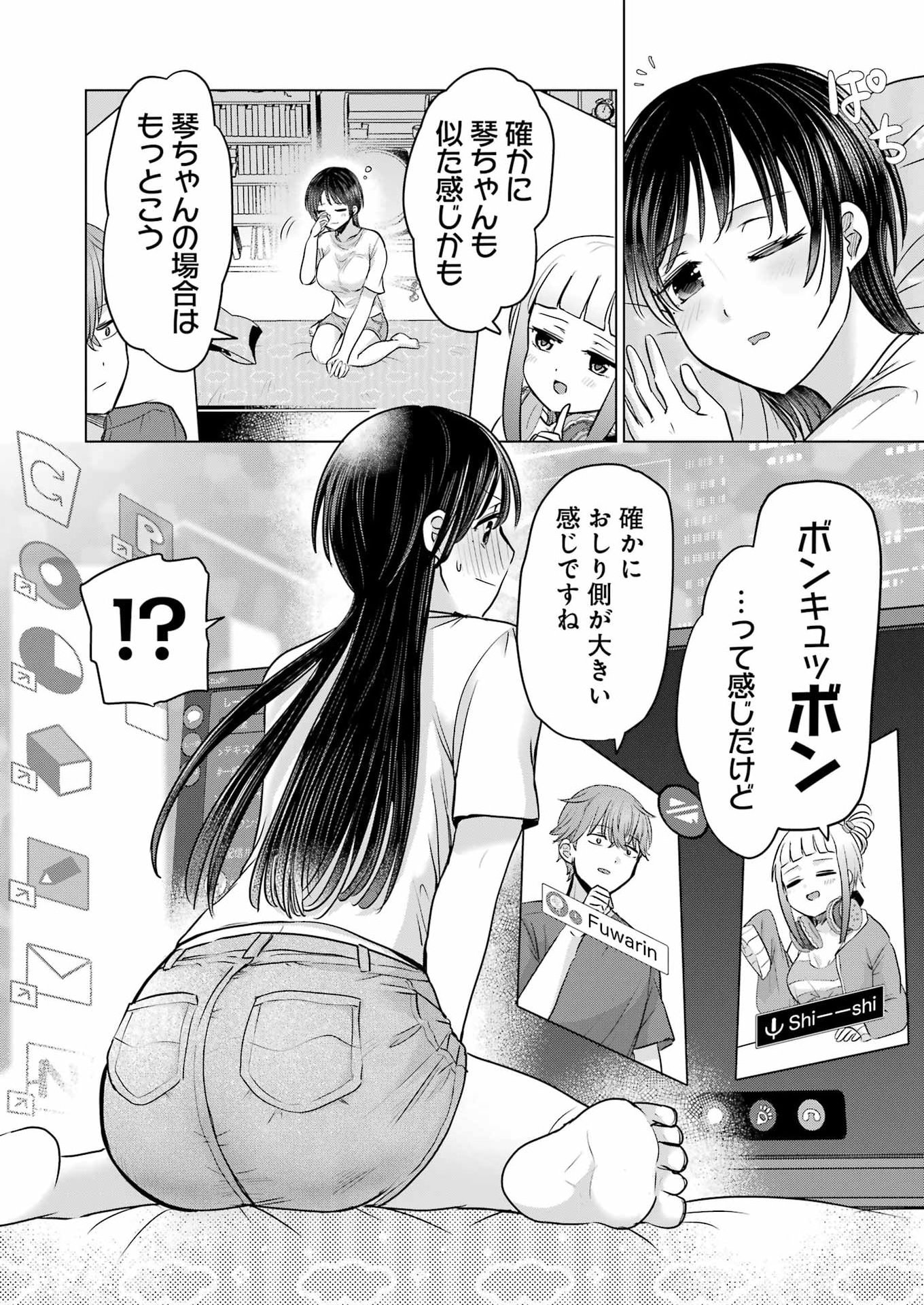Hajimemashite #Hatsukoi Haishinchuu - Chapter 20 - Page 8