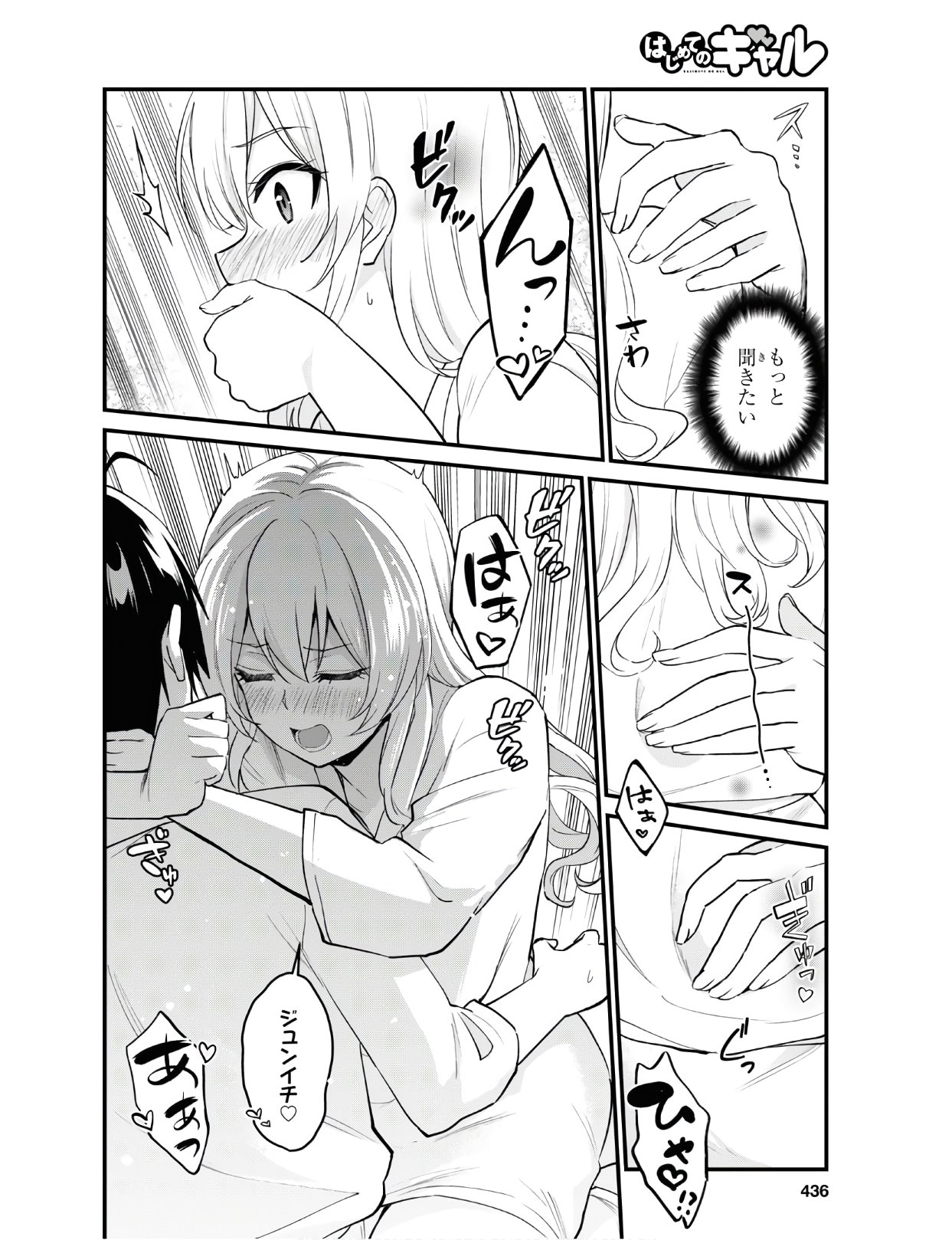 Hajimete no Gal Chap 100 - Next Chap 101