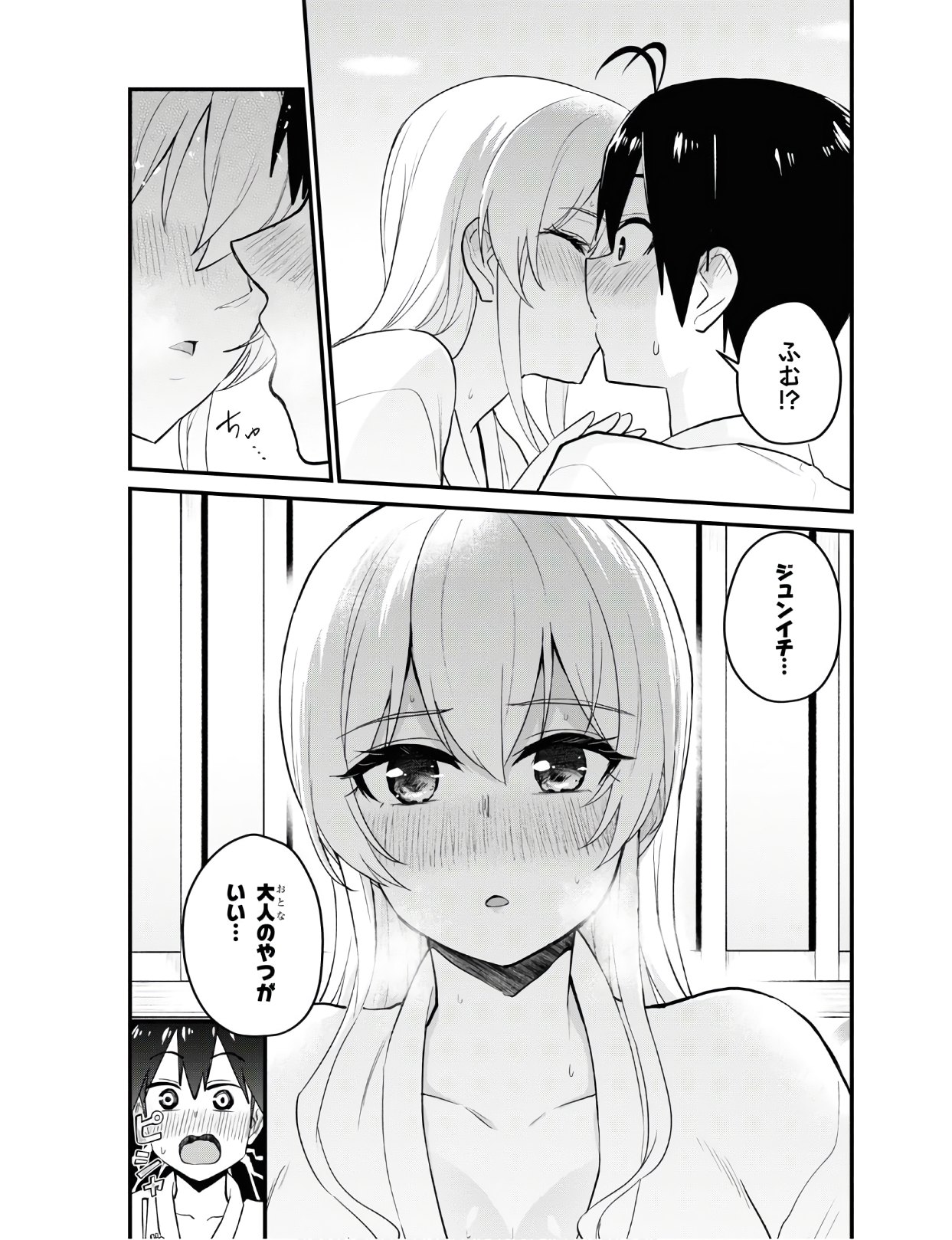 Hajimete no Gal Chap 100 - Next Chap 101
