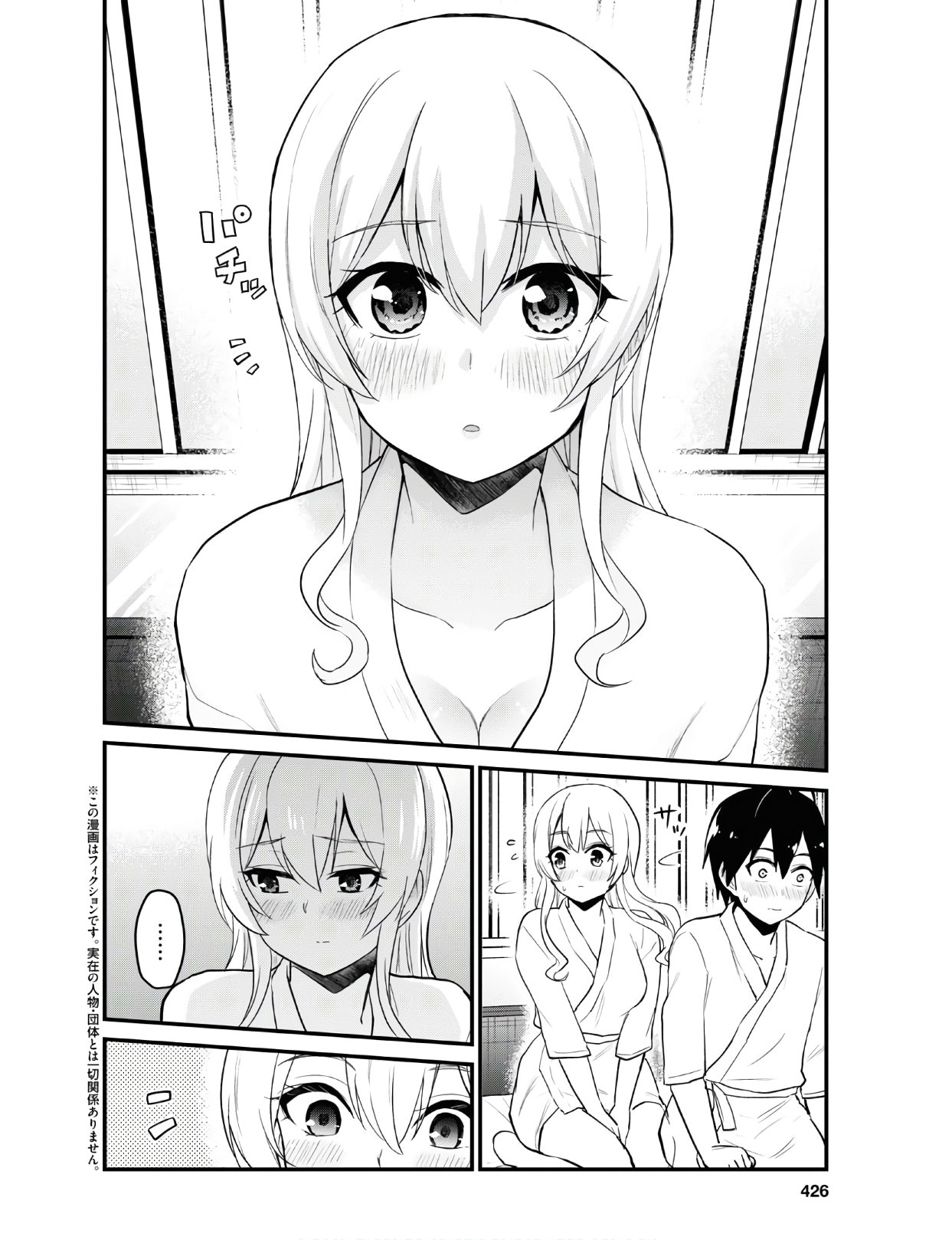 Hajimete no Gal Chap 100 - Next Chap 101