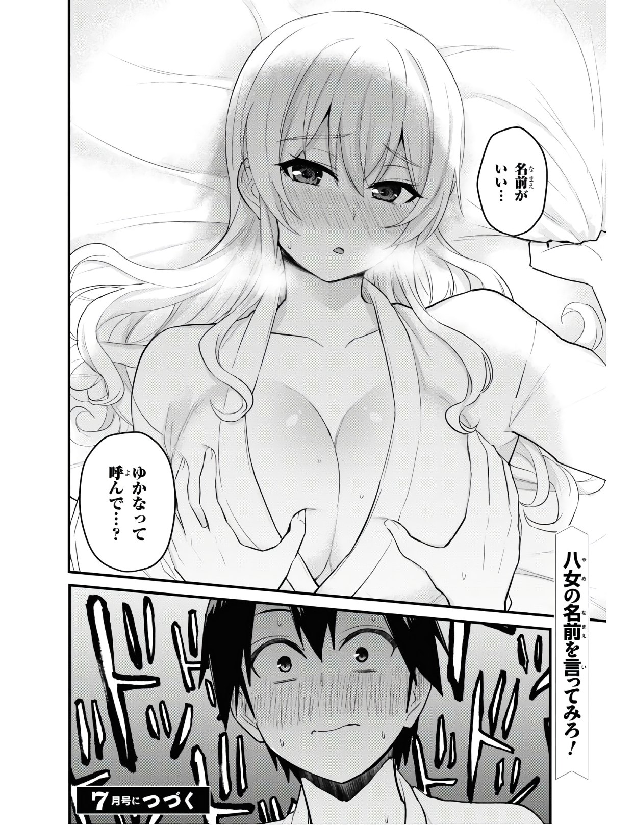 Hajimete no Gal Chap 100 - Next Chap 101