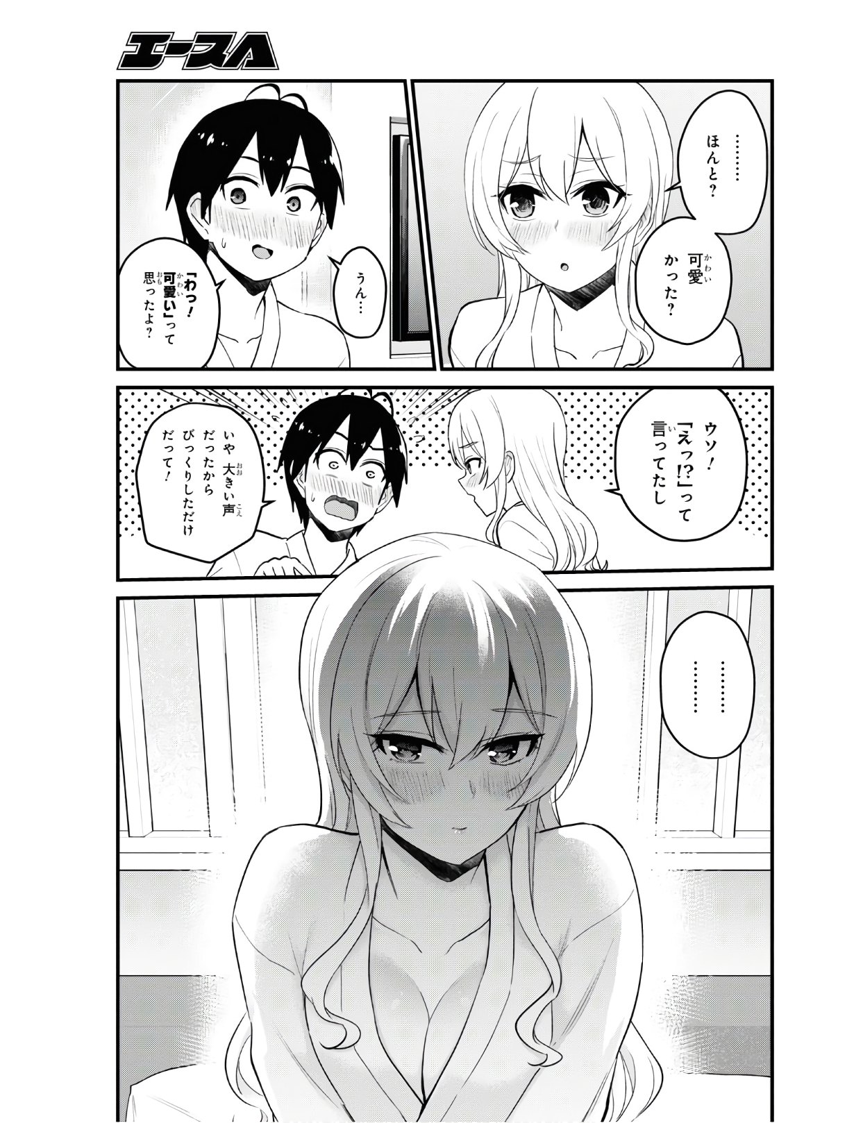 Hajimete no Gal Chap 100 - Next Chap 101