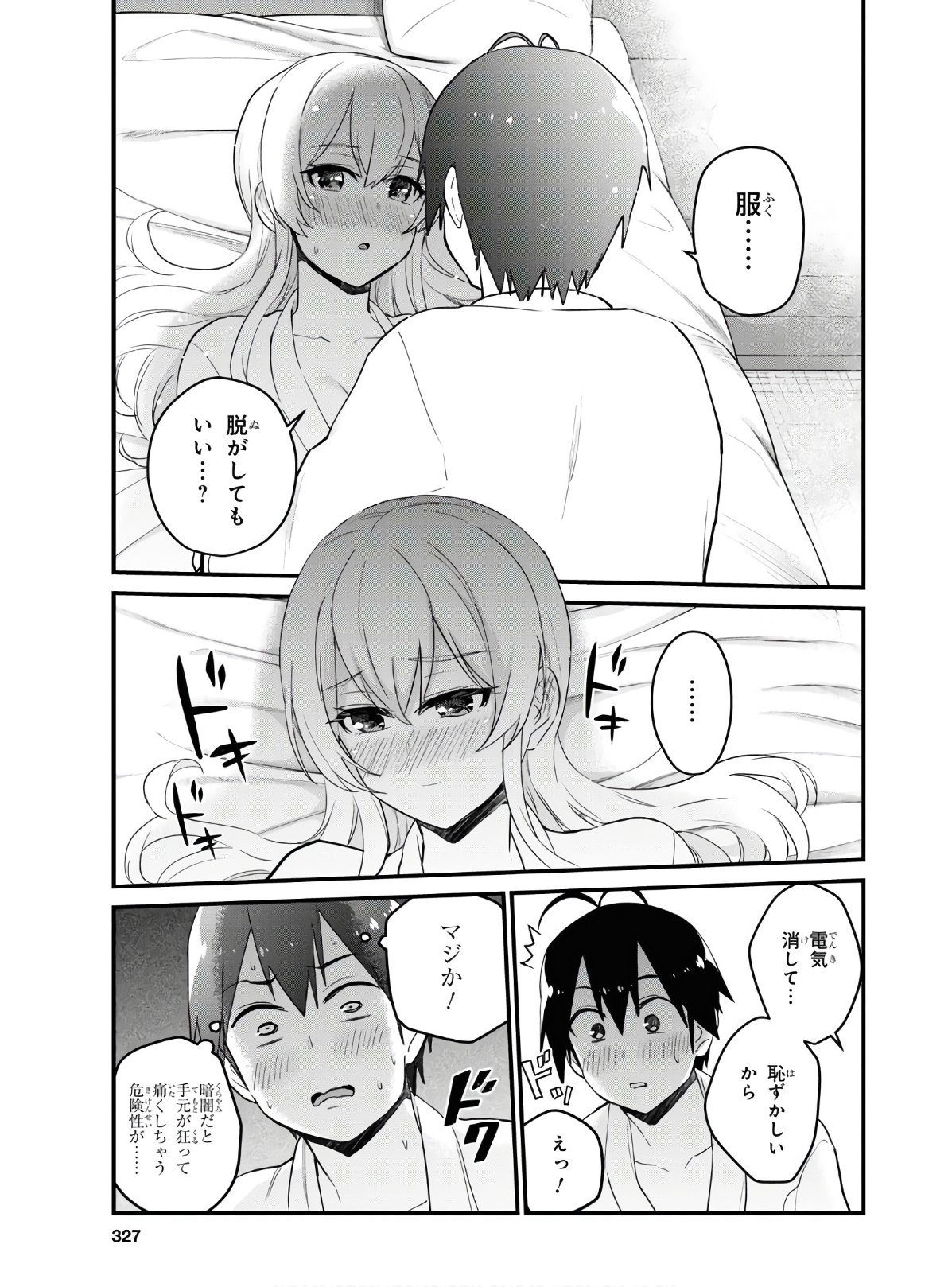 Hajimete no Gal Chap 101 - Next Chap 102