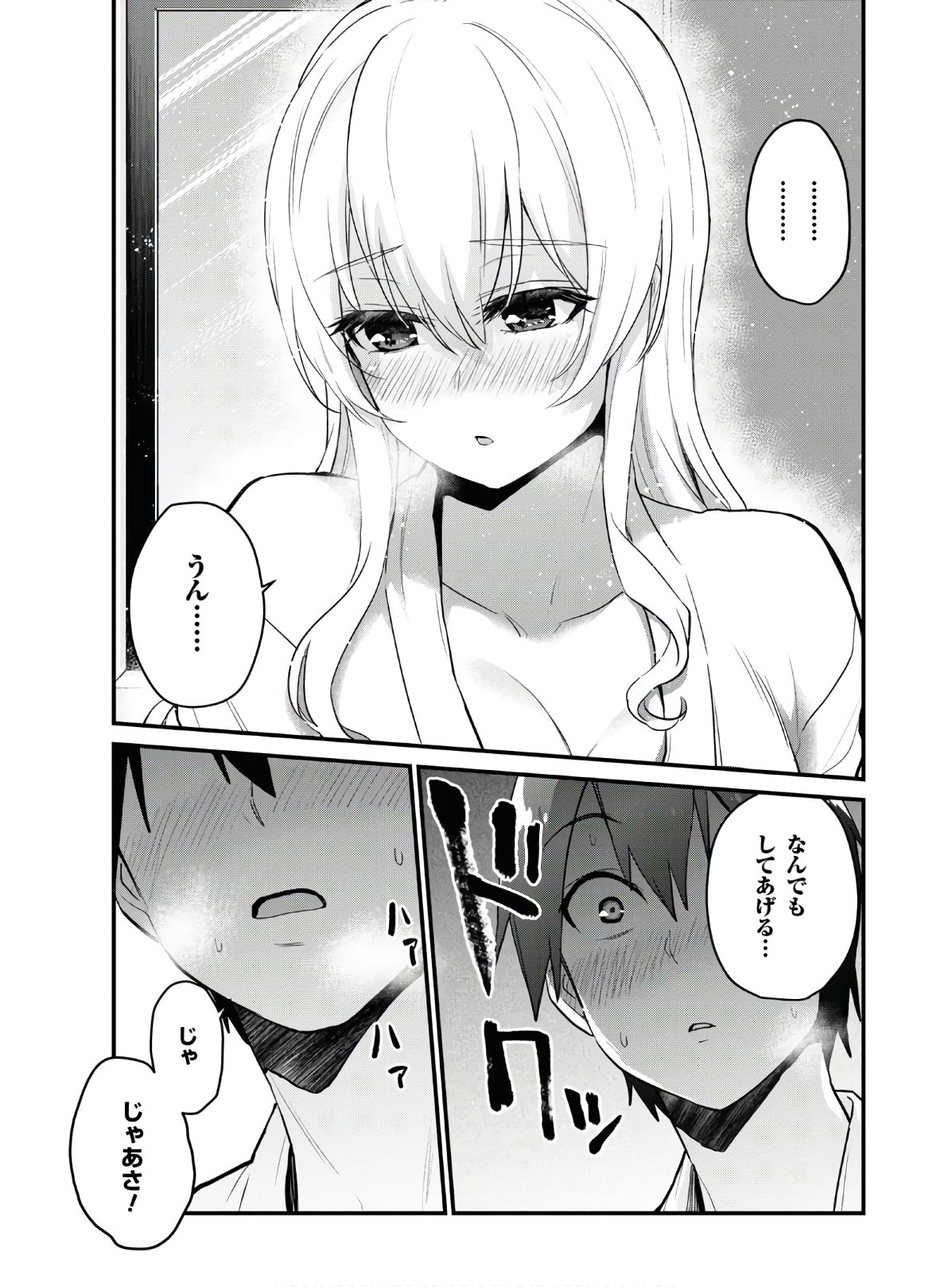 Hajimete no Gal Chap 101 - Next Chap 102