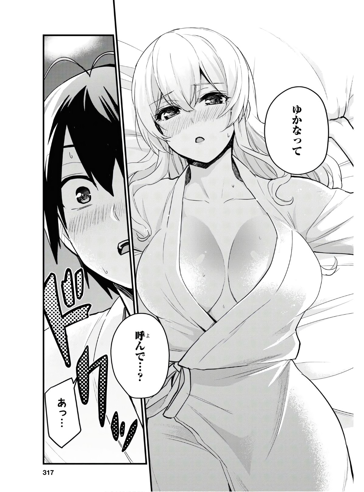Hajimete no Gal Chap 101 - Next Chap 102