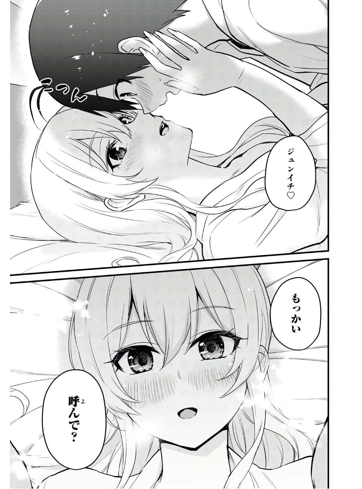 Hajimete no Gal Chap 101 - Next Chap 102