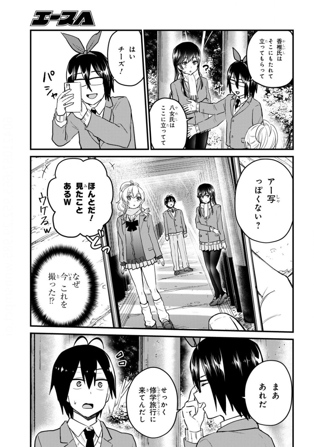 Hajimete no Gal Chap 106 - Next Chap 107