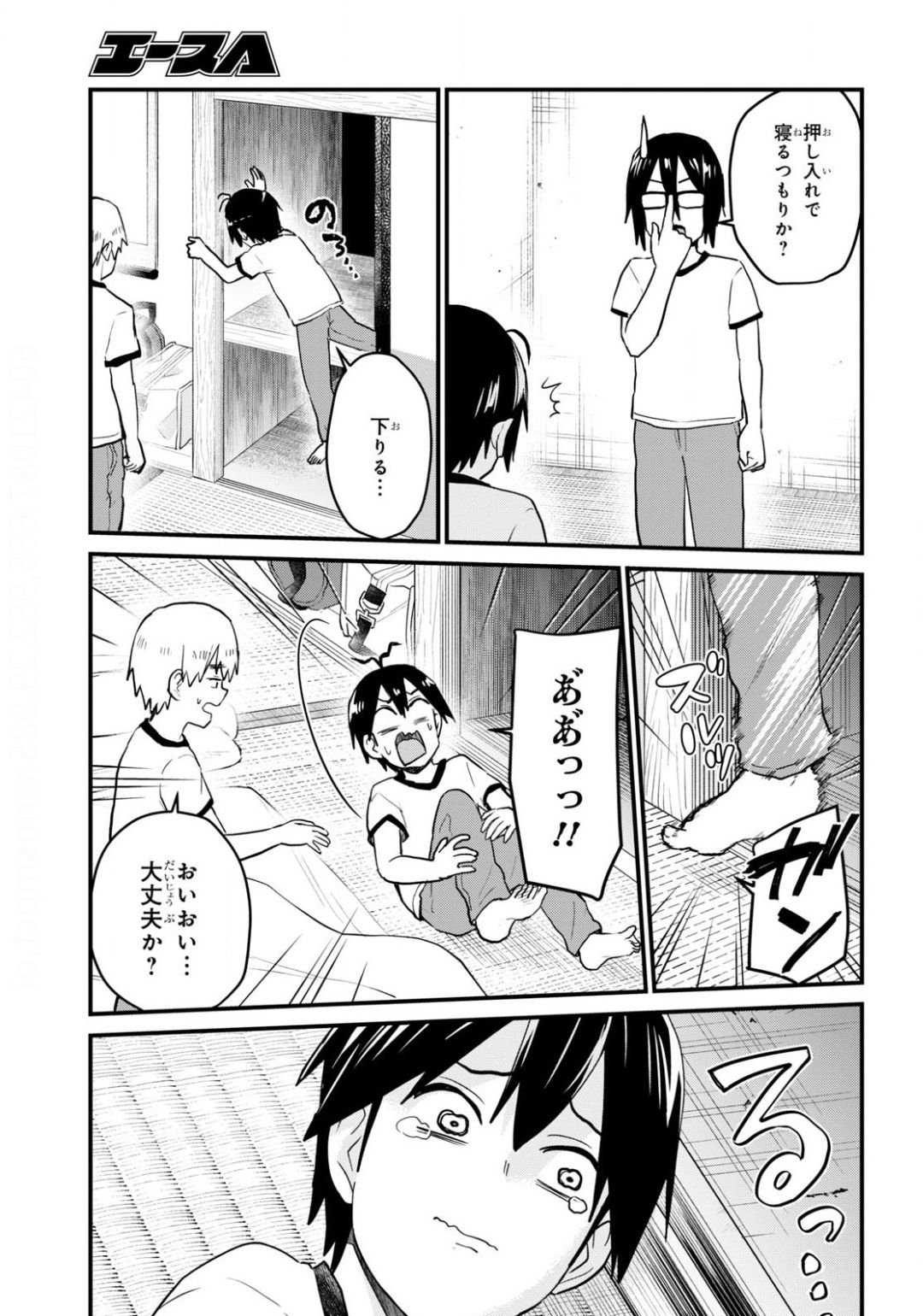 Hajimete no Gal Chap 107 - Next Chap 108