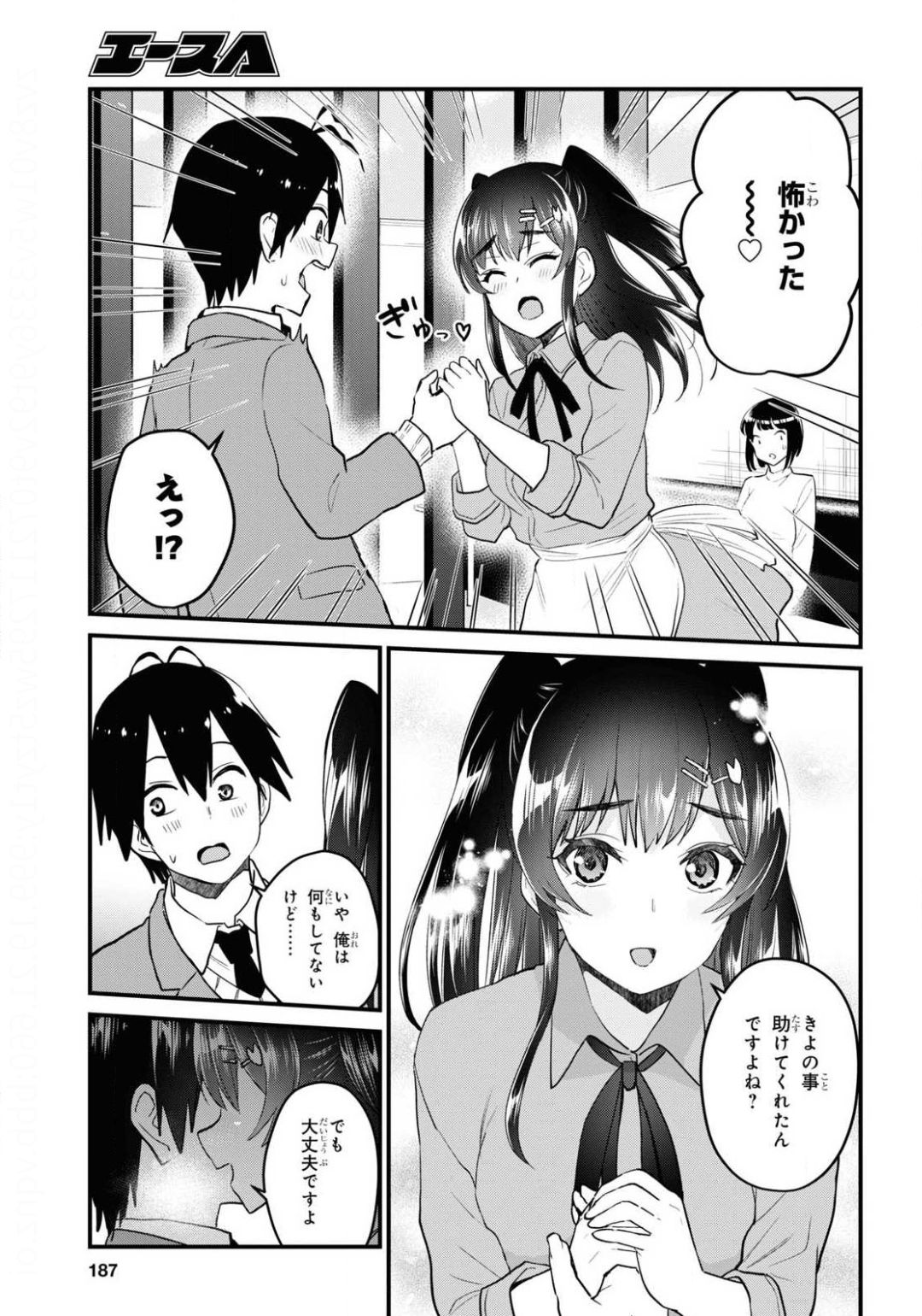 Hajimete no Gal Chap 108 - Next Chap 109