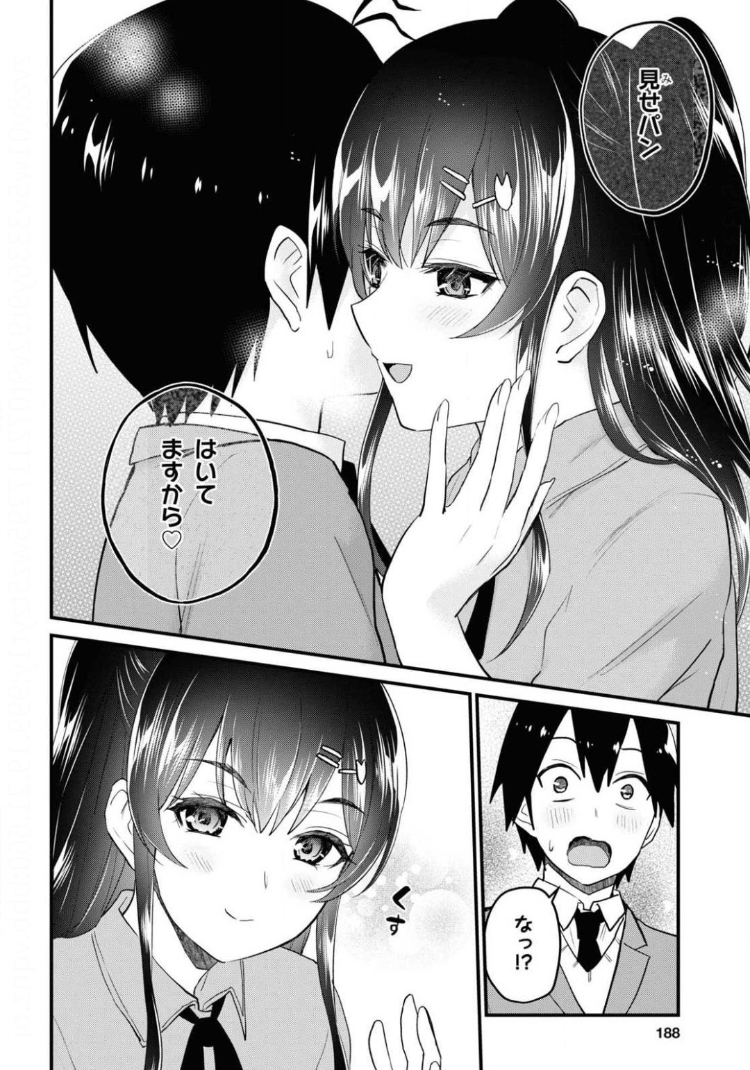 Hajimete no Gal Chap 108 - Next Chap 109