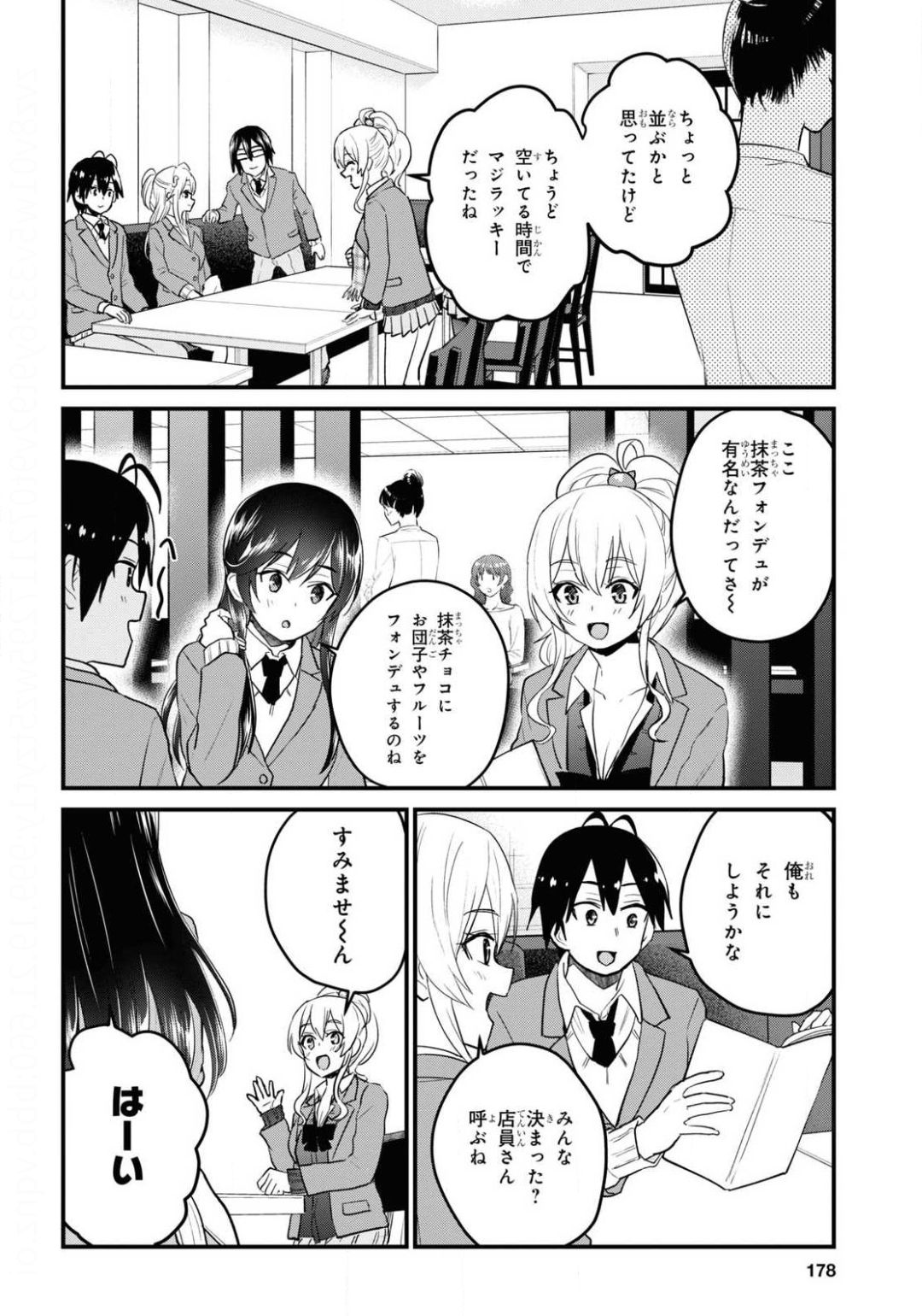 Hajimete no Gal Chap 108 - Next Chap 109