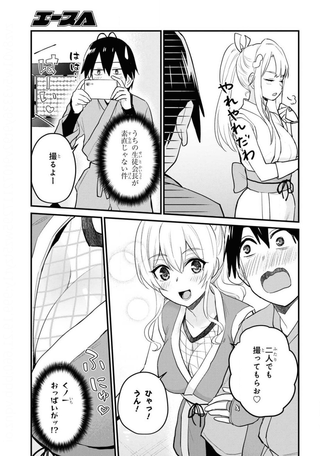 Hajimete no Gal Chap 109 - Next Chap 110