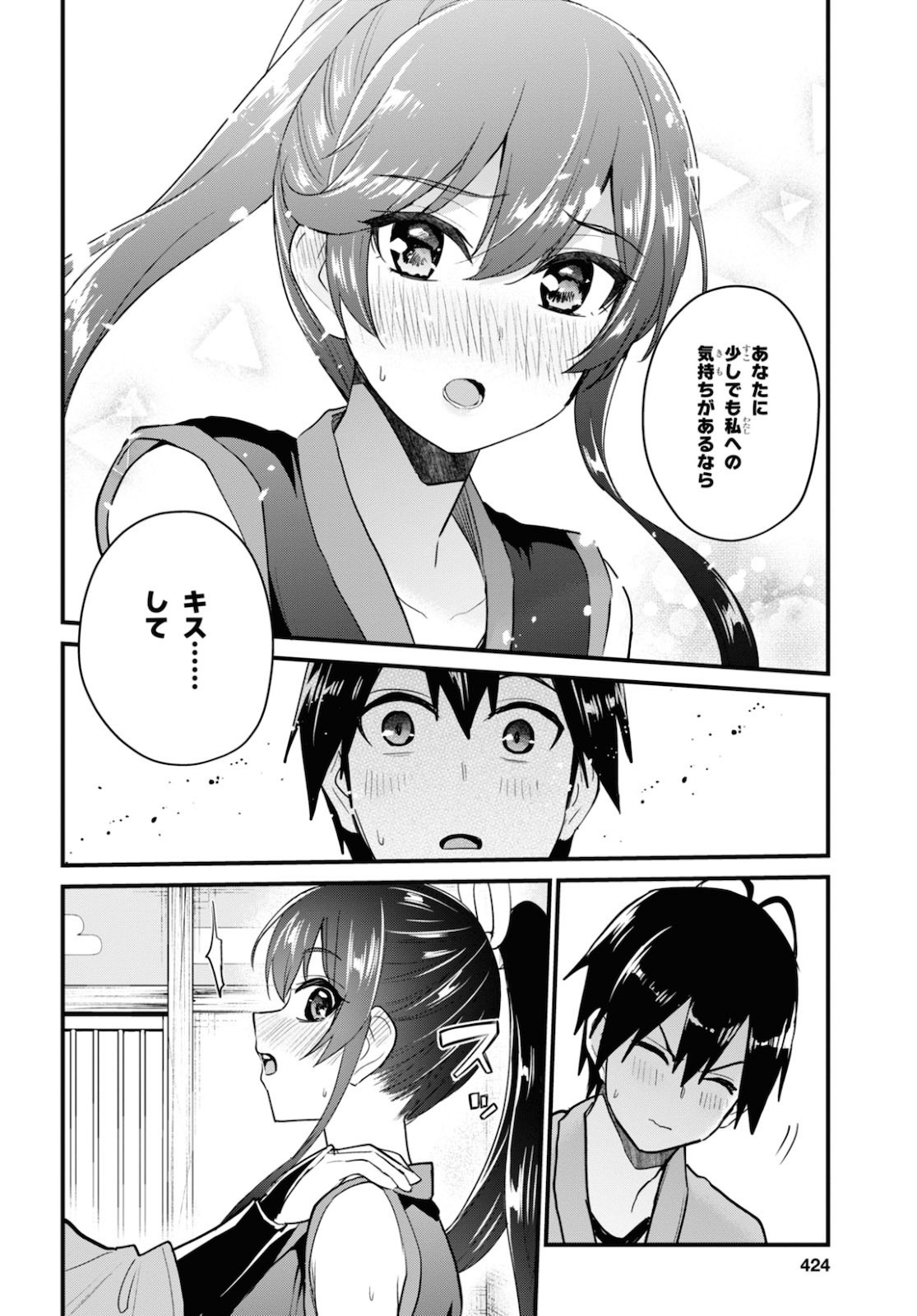 Hajimete no Gal Chap 110 - Next Chap 111